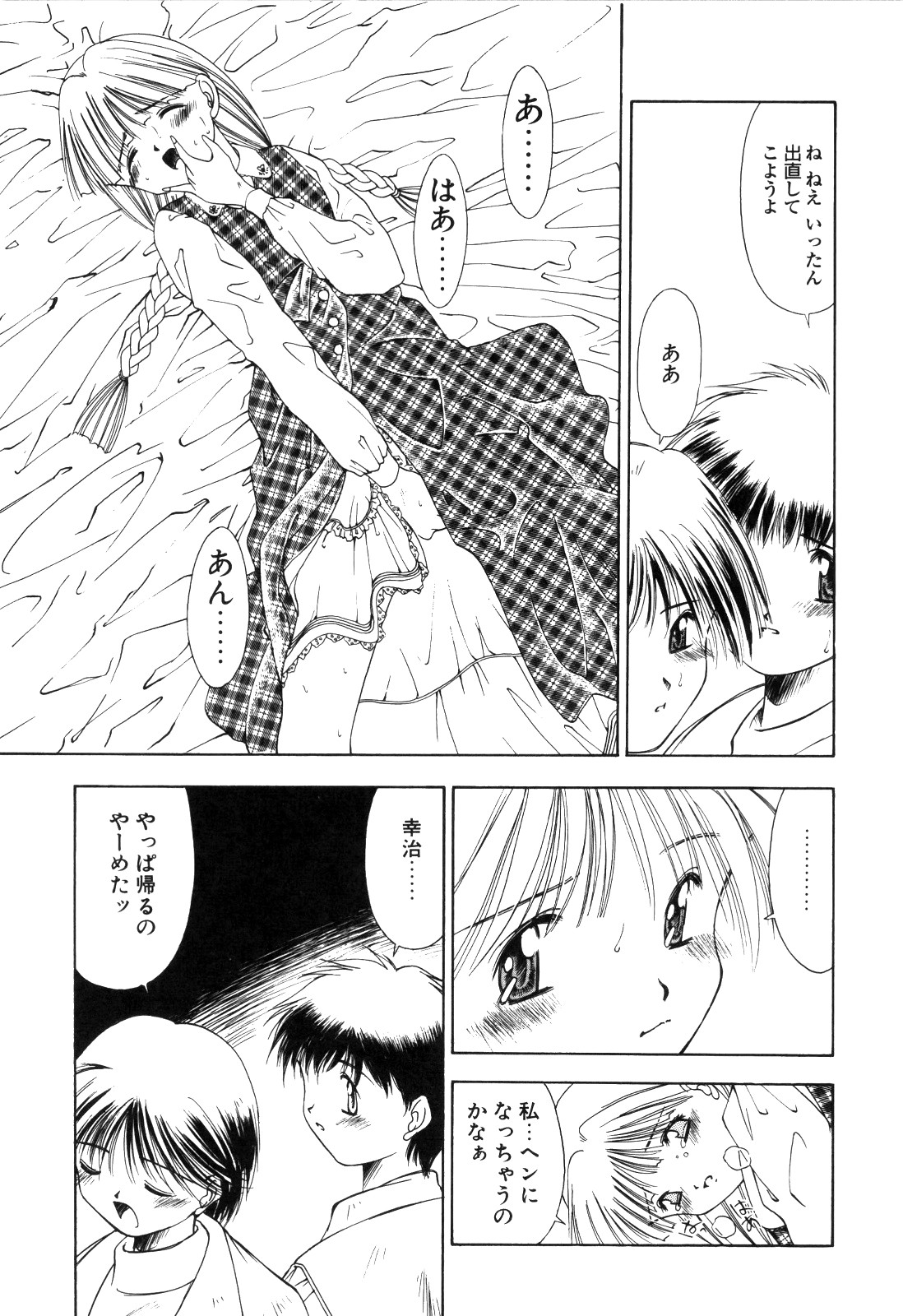 afternoon potaufen page 55 - tankoubon hentai manga - read online free