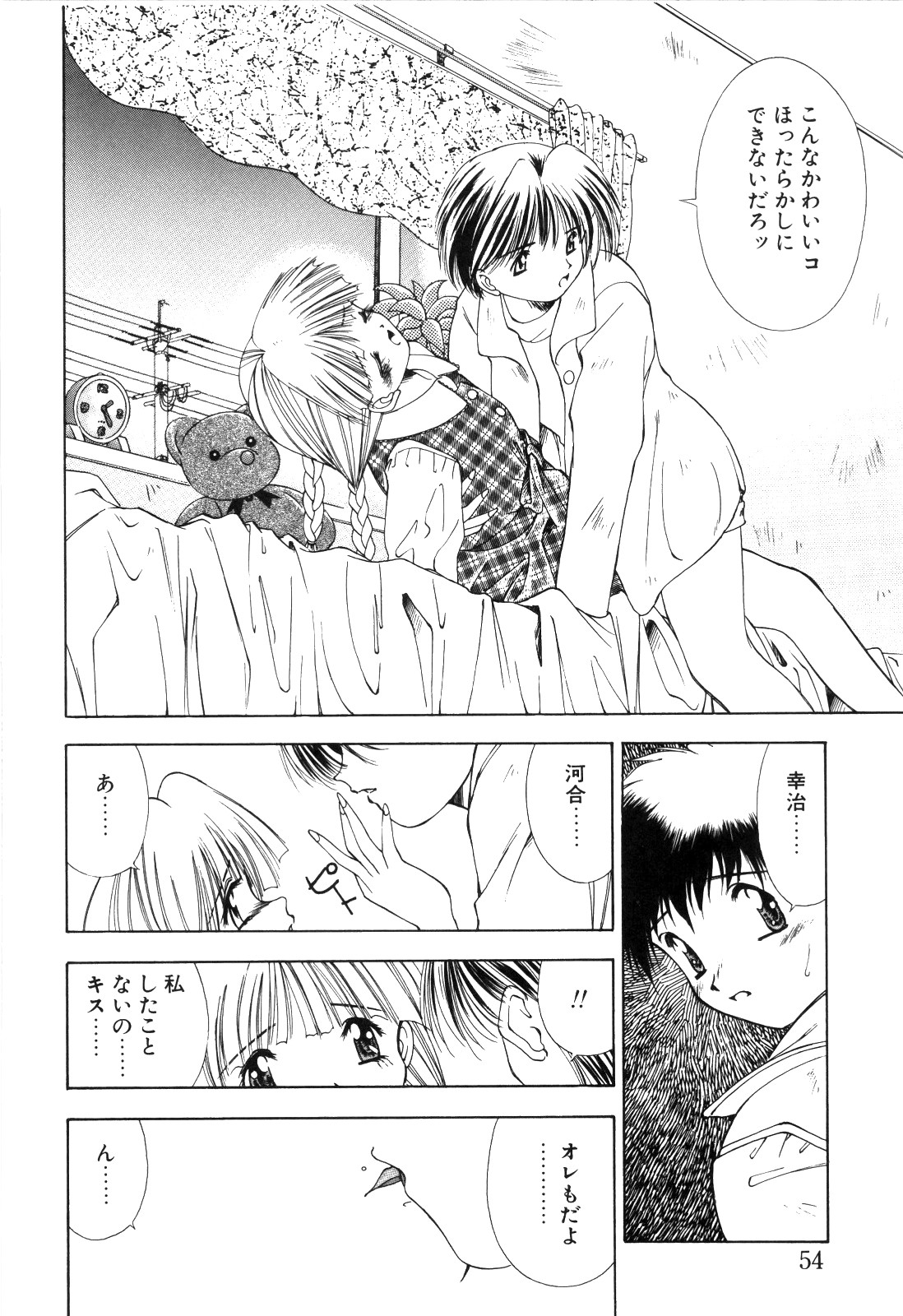 afternoon potaufen page 56 - tankoubon hentai manga - read online free