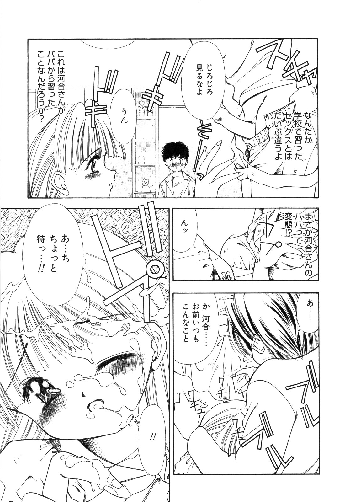 afternoon potaufen page 59 - tankoubon hentai manga - read online free