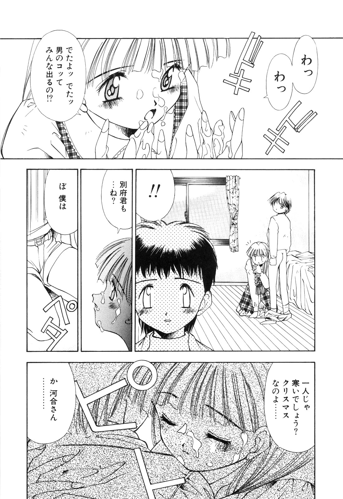 afternoon potaufen page 60 - tankoubon hentai manga - read online free