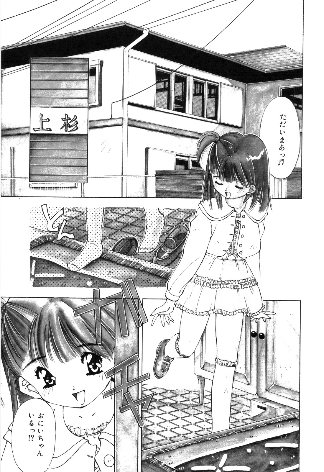 afternoon potaufen page 71 - tankoubon hentai manga - read online free