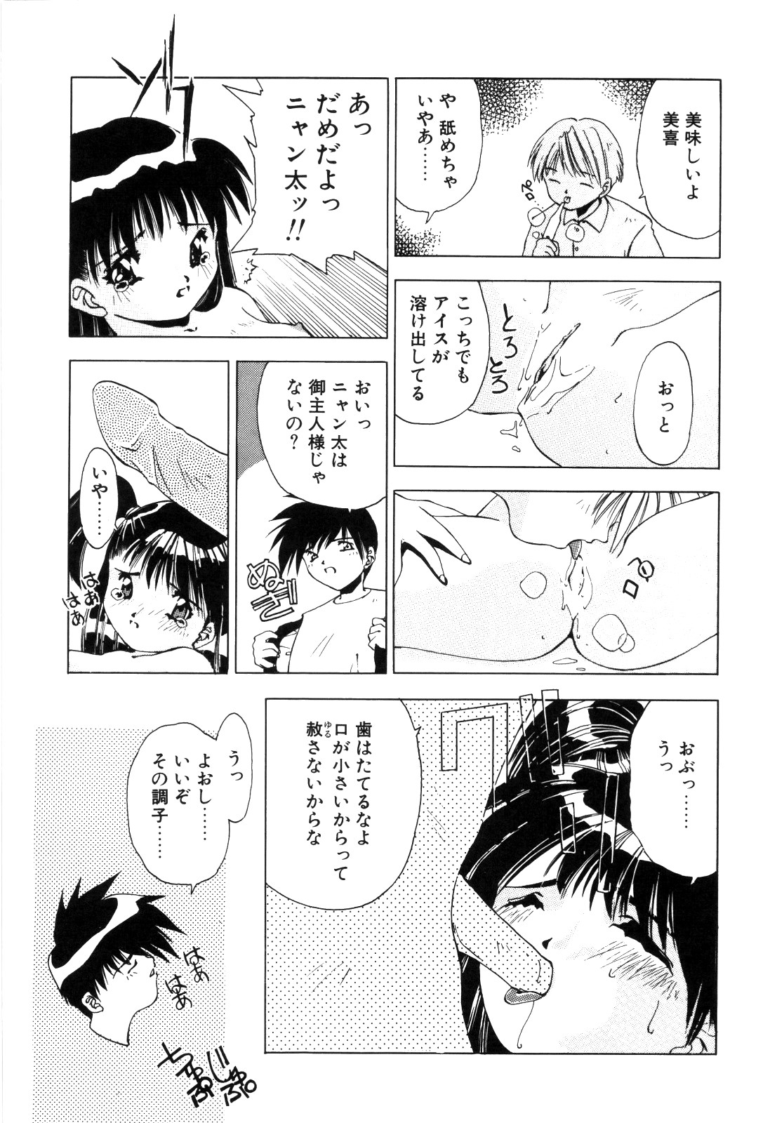 afternoon potaufen page 83 - tankoubon hentai manga - read online free