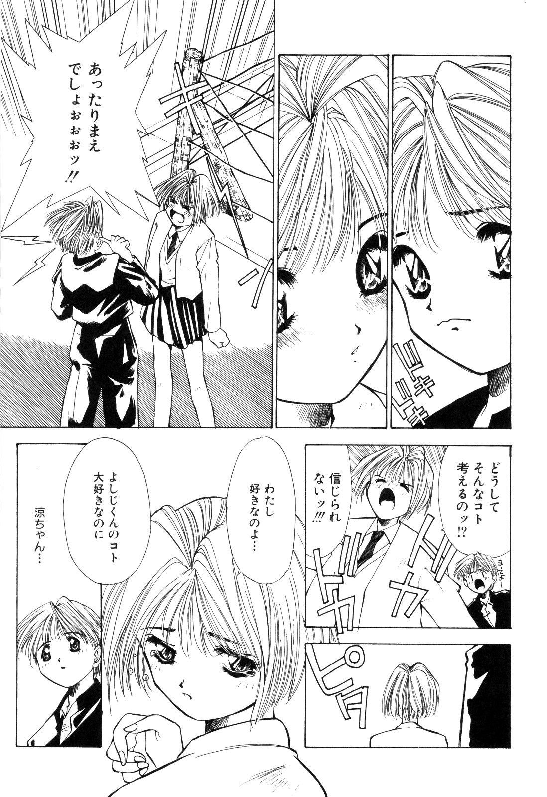 afternoon potaufen page 95 - tankoubon hentai manga - read online free