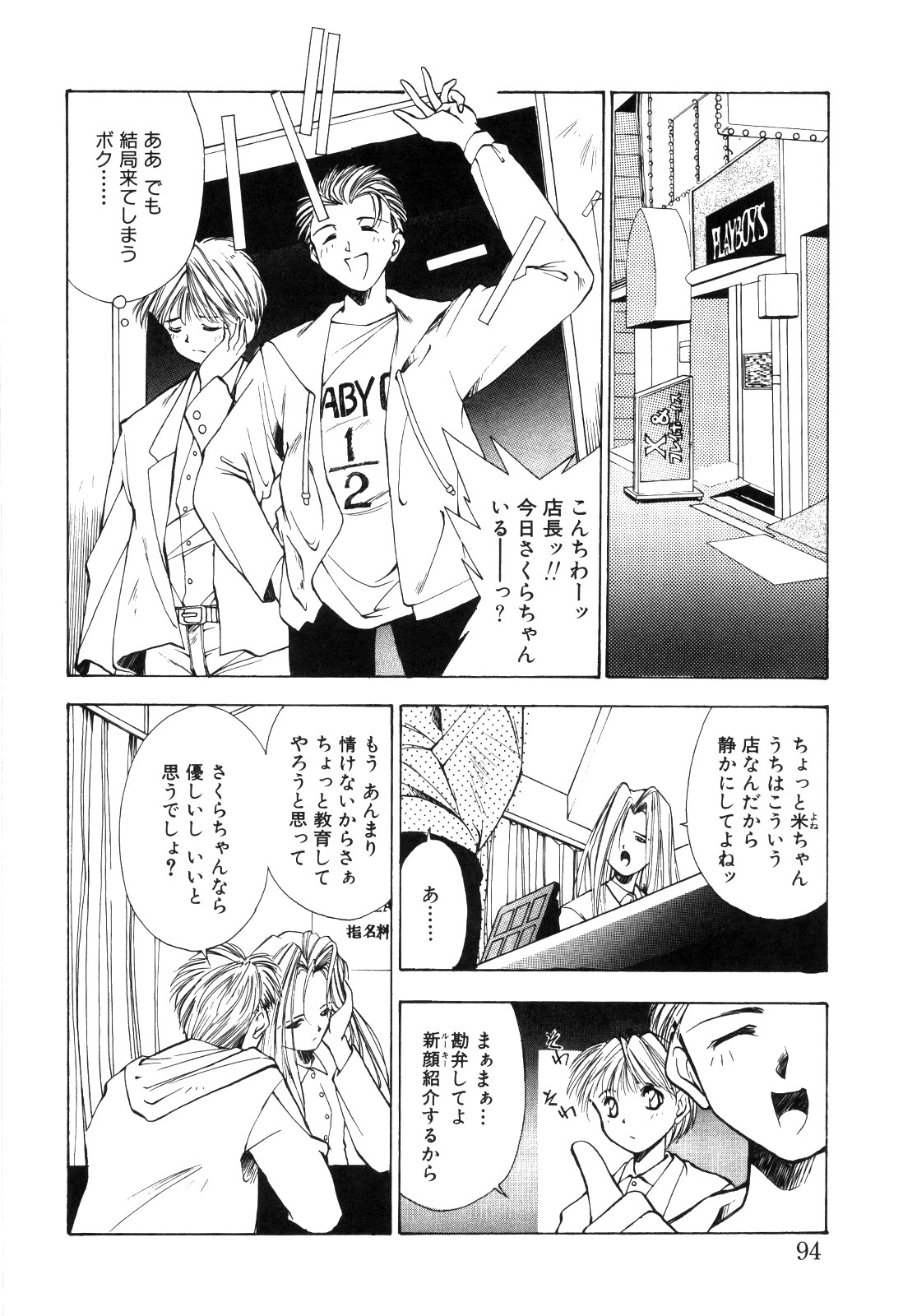 afternoon potaufen page 96 - tankoubon hentai manga - read online free