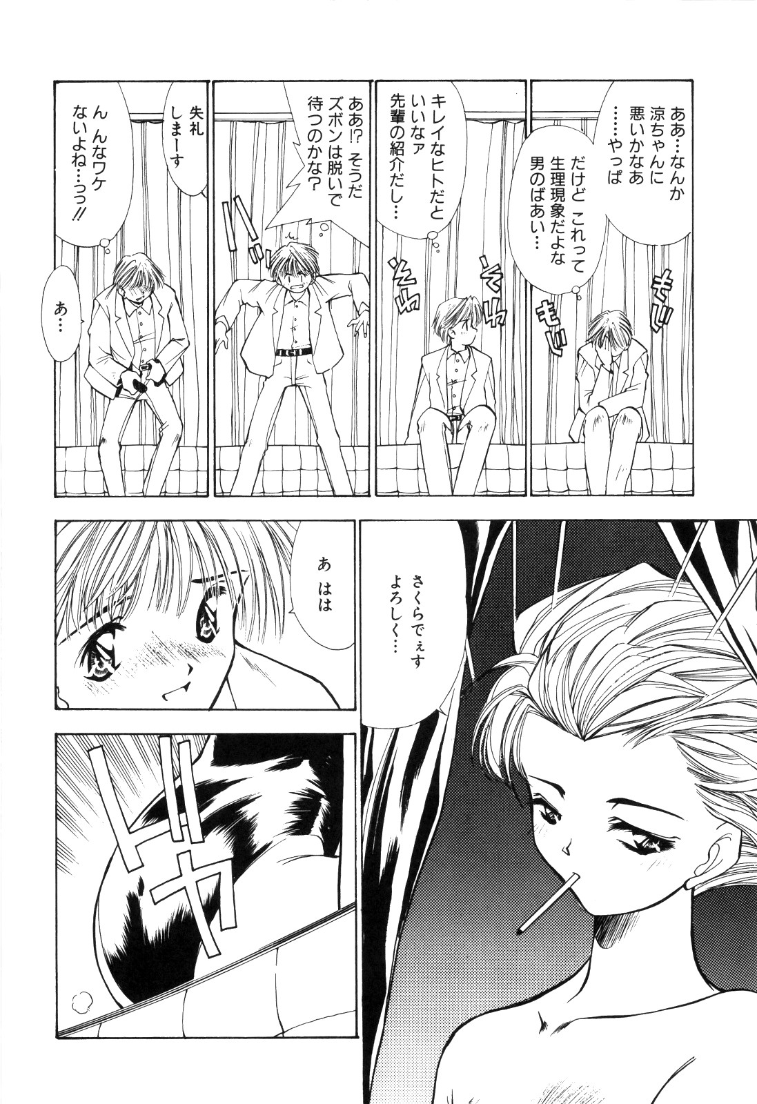 afternoon potaufen page 98 - tankoubon hentai manga - read online free