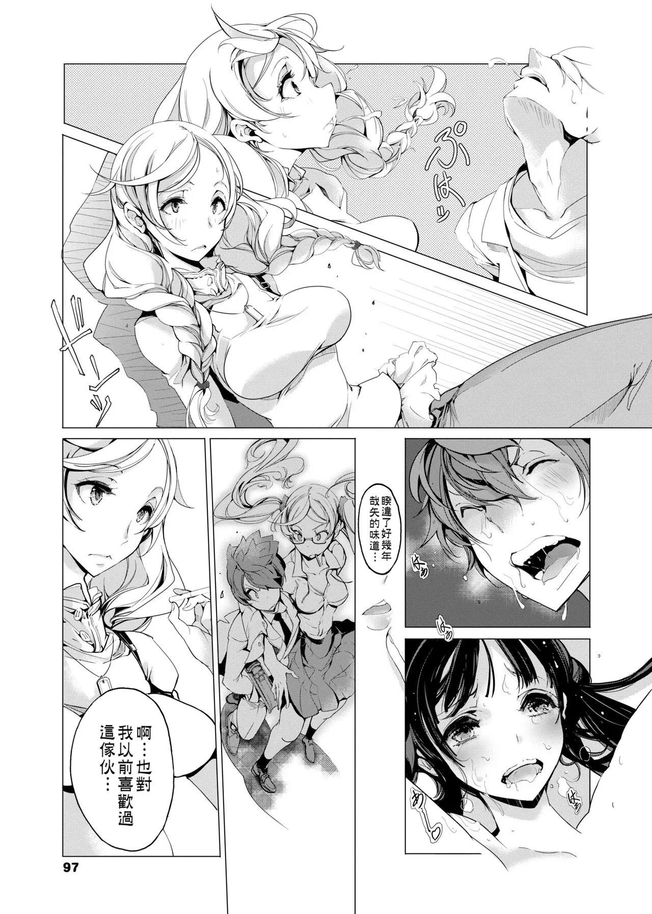 Elf no Yomeiri - Elven Bride | 精靈新嫁娘 page 100 - futanari elf hentai manga - read online free