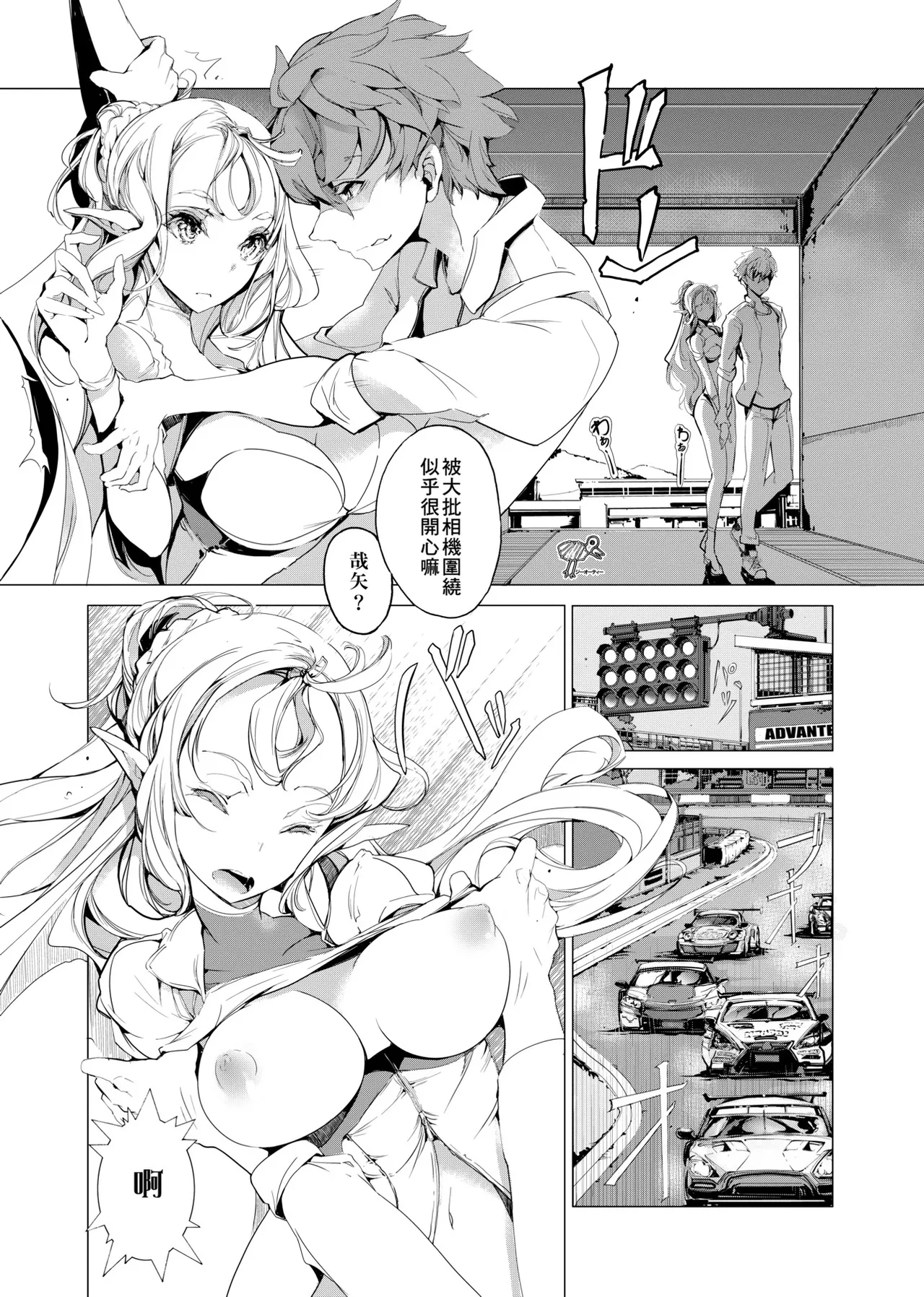 Elf no Yomeiri - Elven Bride | 精靈新嫁娘 page 116 - futanari elf hentai manga - read online free