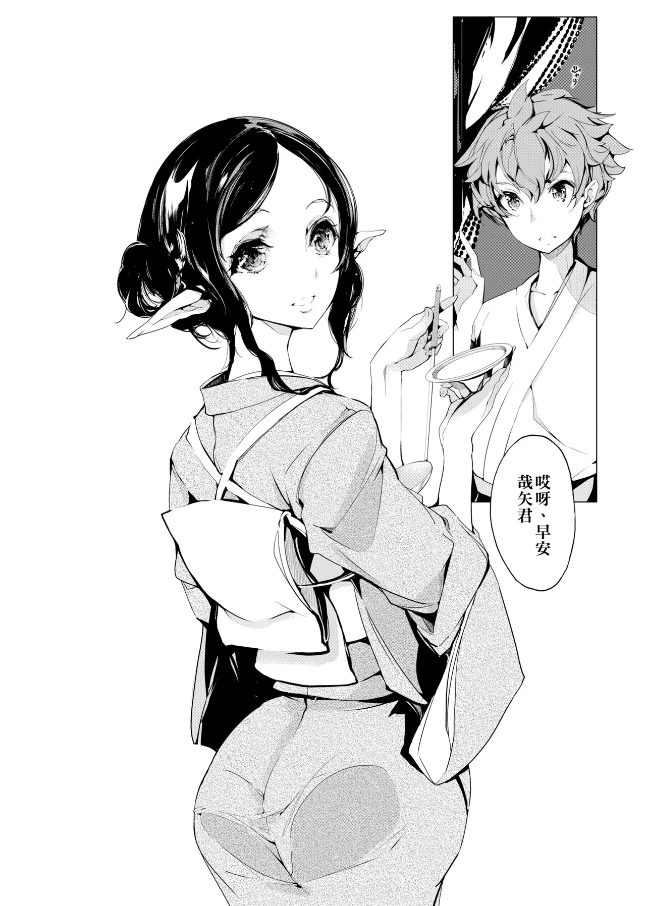 Elf no Yomeiri - Elven Bride | 精靈新嫁娘 page 125 - nakadashi elf hentai manga - read online free