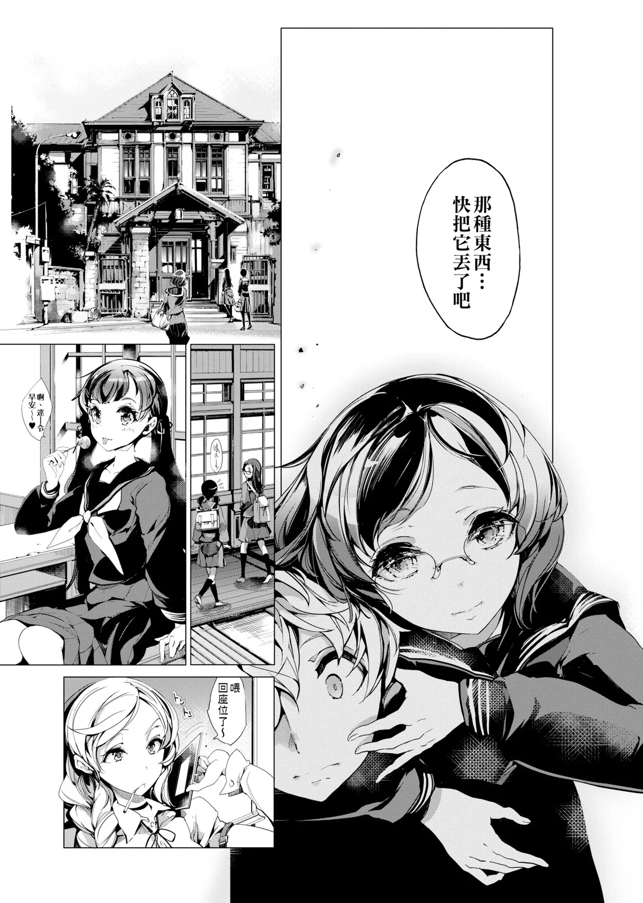 Elf no Yomeiri - Elven Bride | 精靈新嫁娘 page 130 - futanari elf hentai manga - read online free