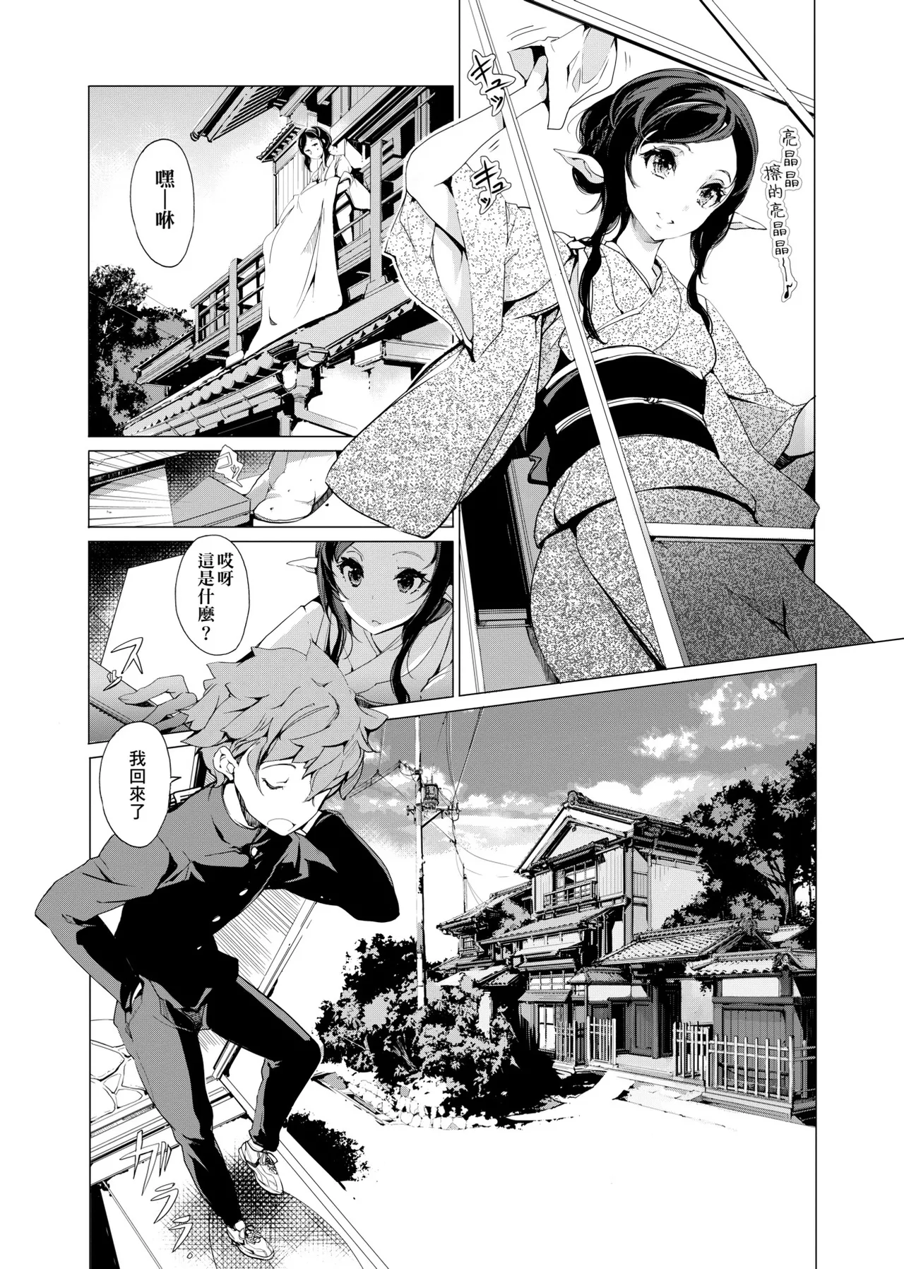 Elf no Yomeiri - Elven Bride | 精靈新嫁娘 page 132 - futanari elf hentai manga - read online free