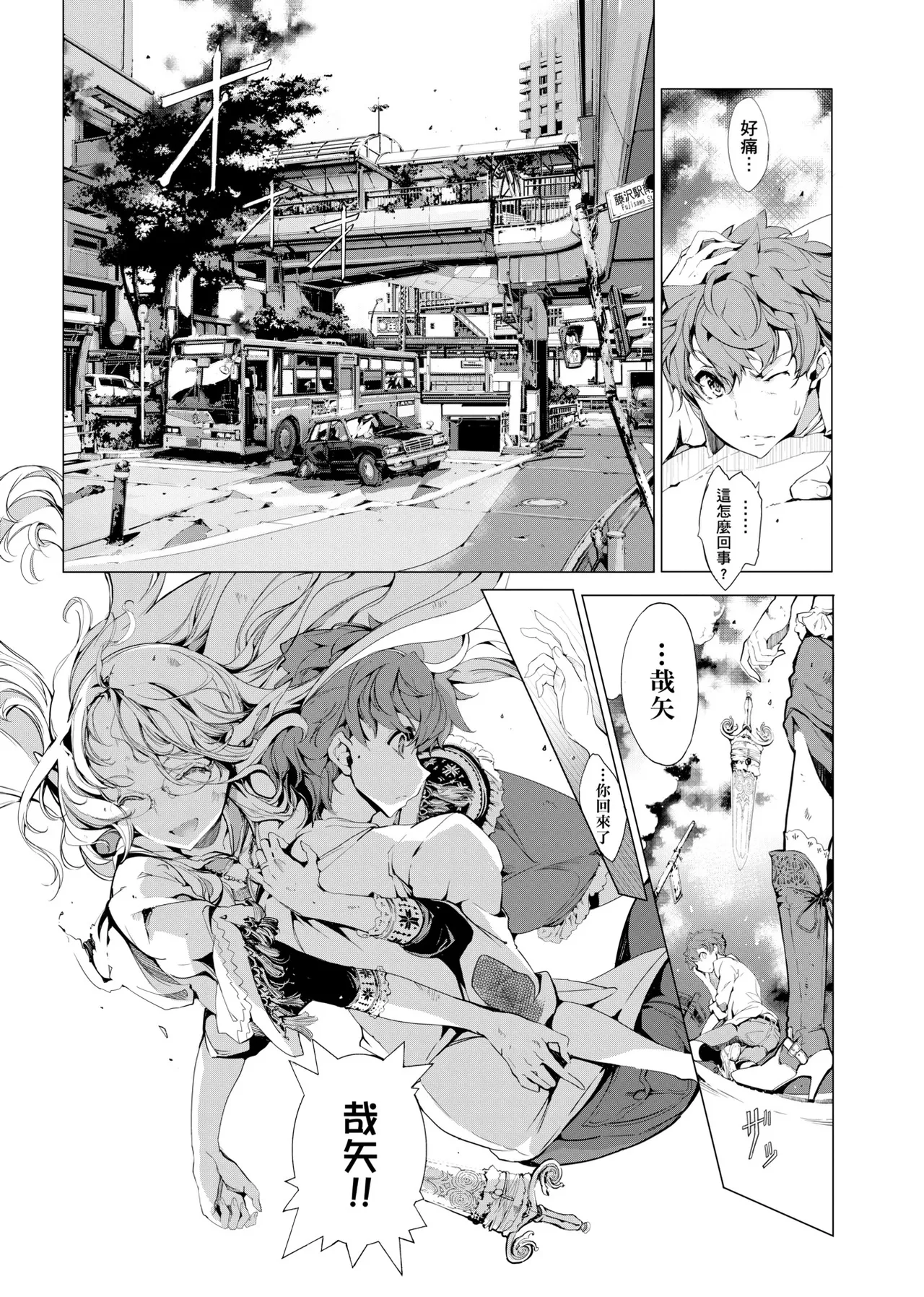 Elf no Yomeiri - Elven Bride | 精靈新嫁娘 page 154 - futanari elf hentai manga - read online free