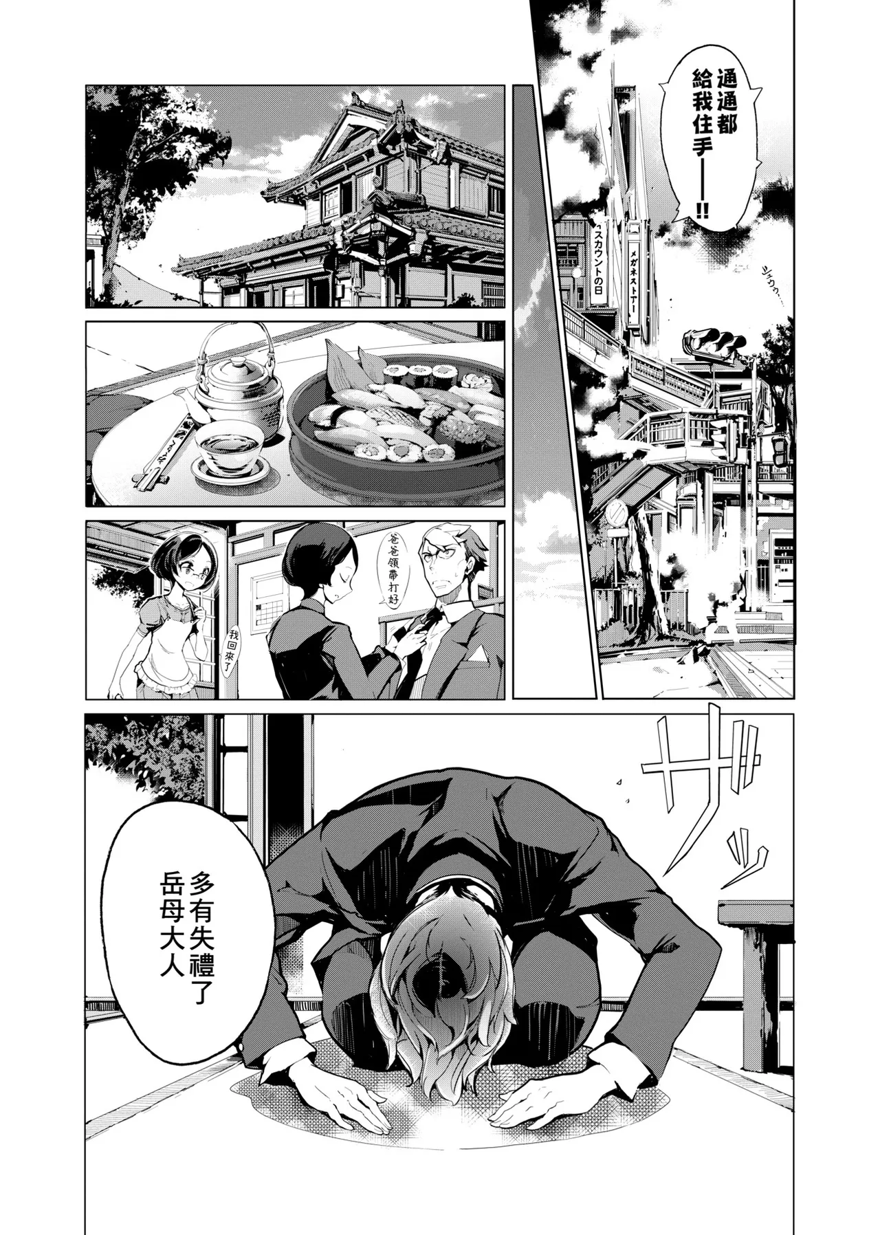 Elf no Yomeiri - Elven Bride | 精靈新嫁娘 page 158 - futanari elf hentai manga - read online free