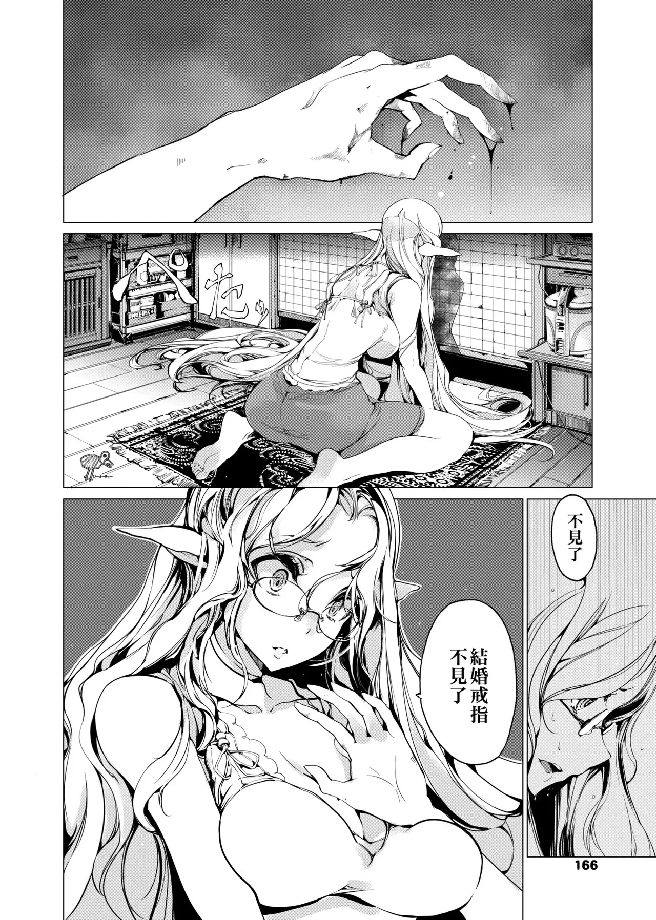 Elf no Yomeiri - Elven Bride | 精靈新嫁娘 page 169 - futanari elf hentai manga - read online free