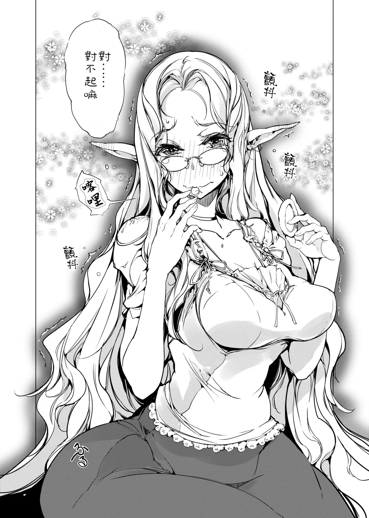 Elf no Yomeiri - Elven Bride | 精靈新嫁娘 page 193 - nakadashi elf hentai manga - read online free