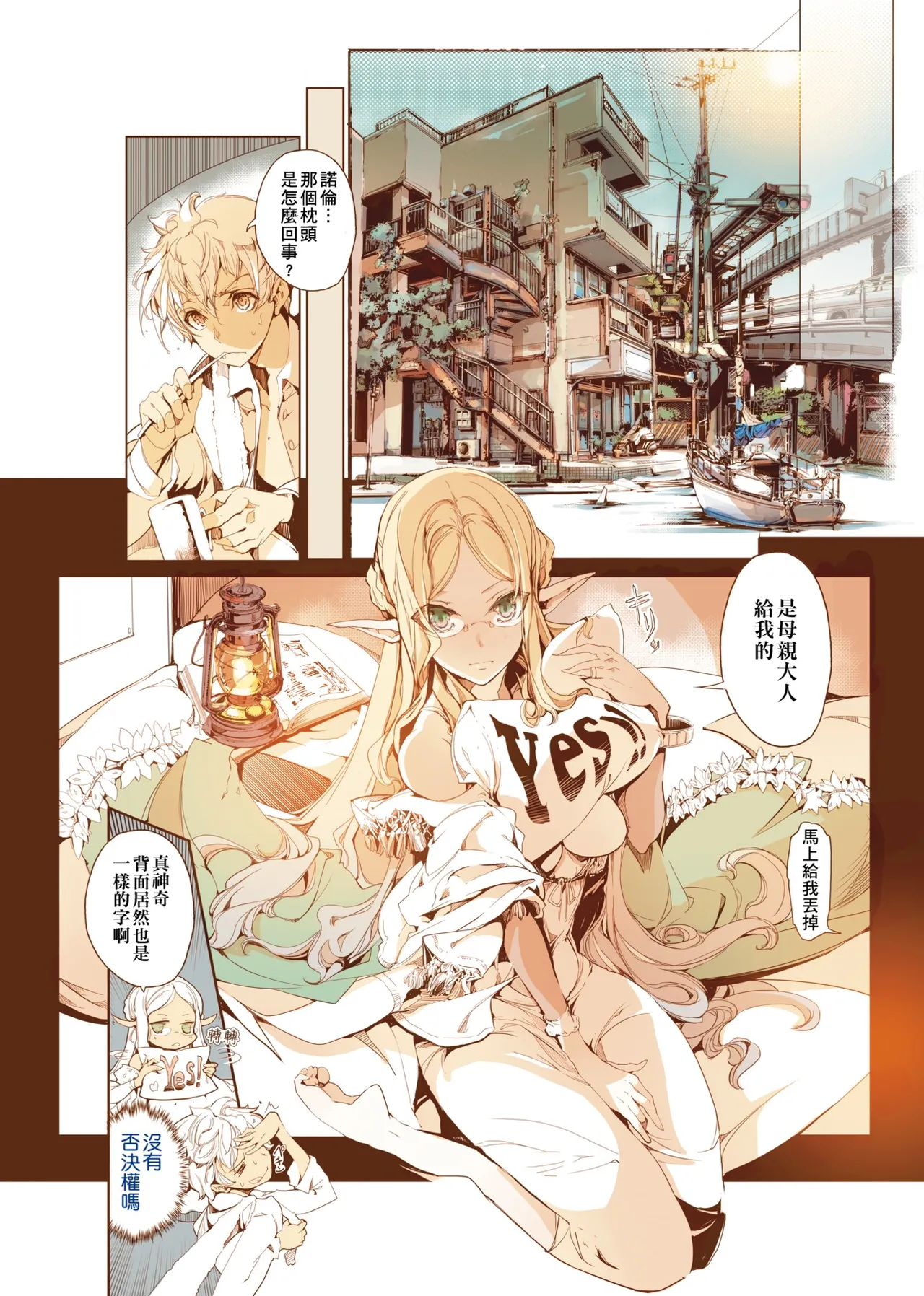 Elf no Yomeiri - Elven Bride | 精靈新嫁娘 page 213 - futanari elf hentai manga - read online free