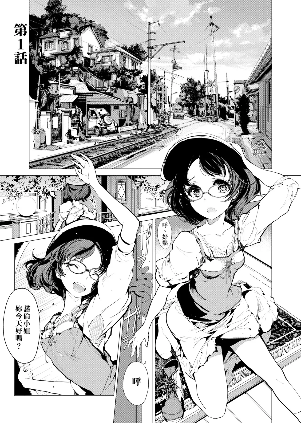 Elf no Yomeiri - Elven Bride | 精靈新嫁娘 page 22 - futanari elf hentai manga - read online free