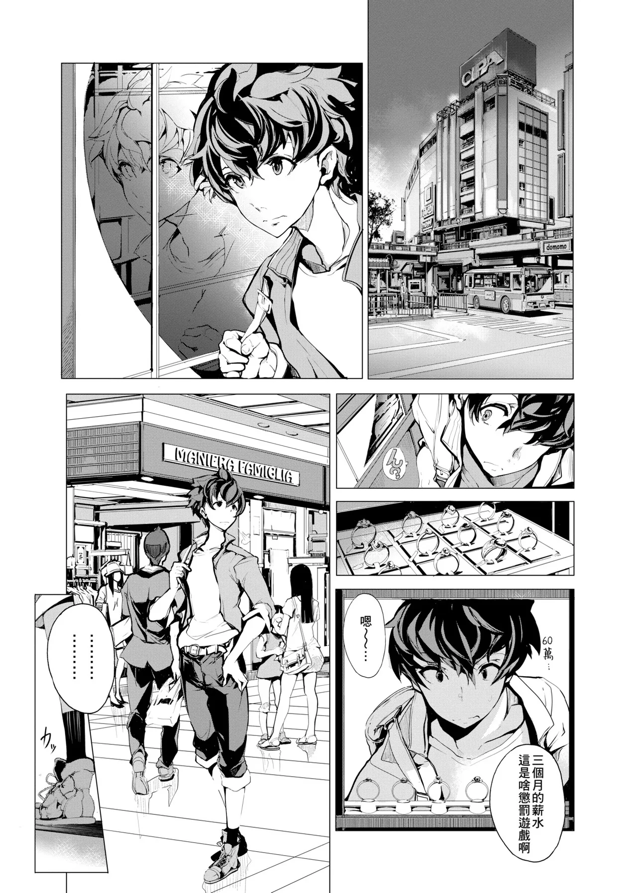 Elf no Yomeiri - Elven Bride | 精靈新嫁娘 - Page 34