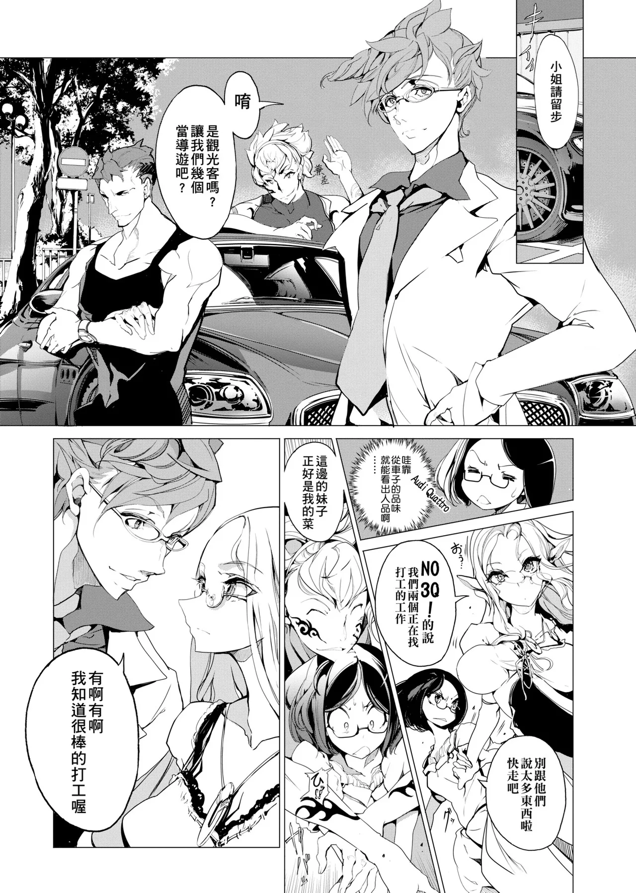 Elf no Yomeiri - Elven Bride | 精靈新嫁娘 page 36 - futanari elf hentai manga - read online free
