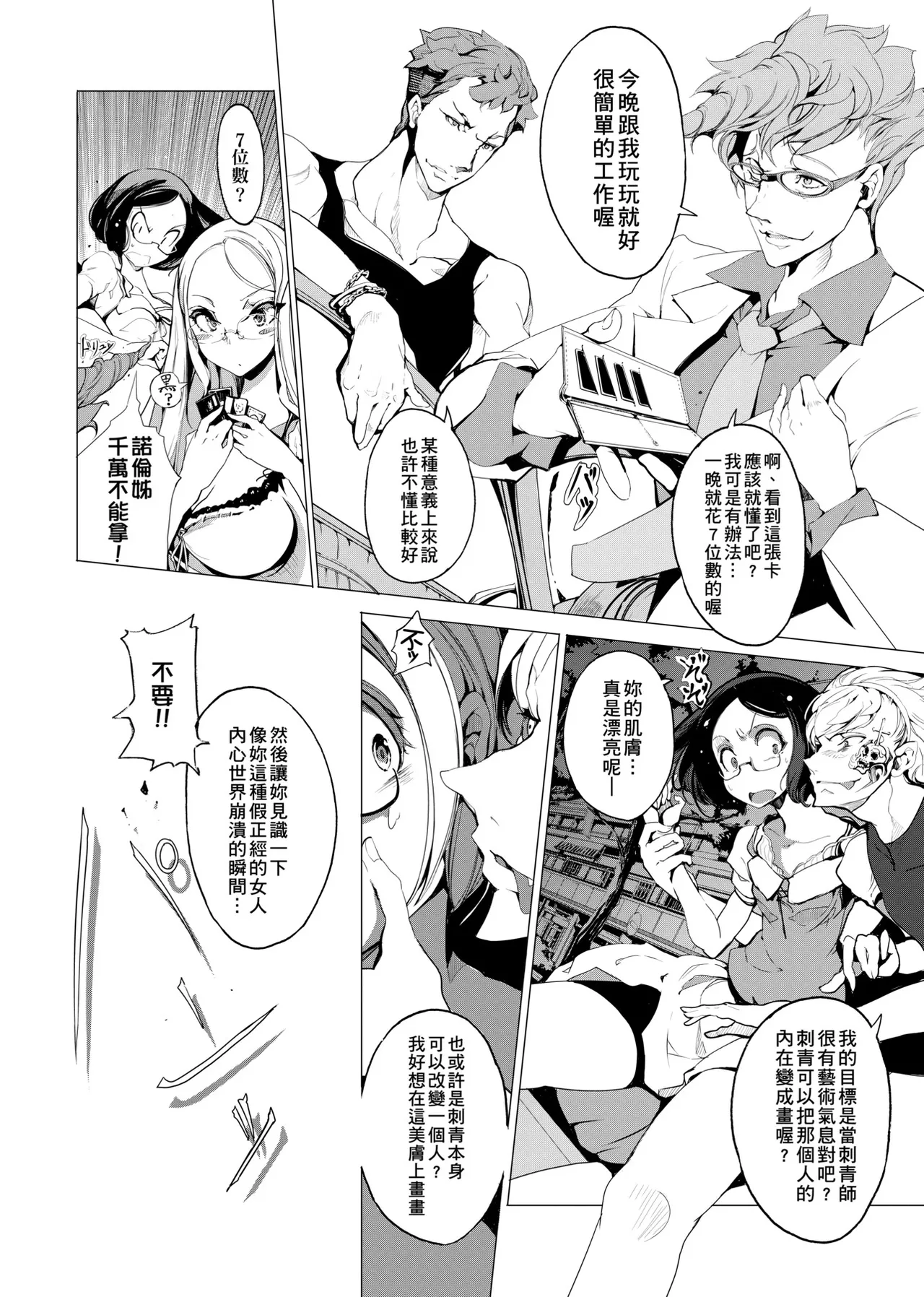Elf no Yomeiri - Elven Bride | 精靈新嫁娘 - Page 37