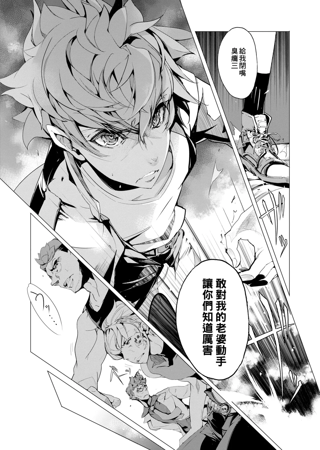 Elf no Yomeiri - Elven Bride | 精靈新嫁娘 - Page 42