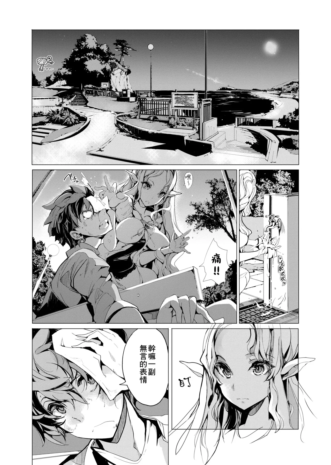 Elf no Yomeiri - Elven Bride | 精靈新嫁娘 page 43 - futanari elf hentai manga - read online free