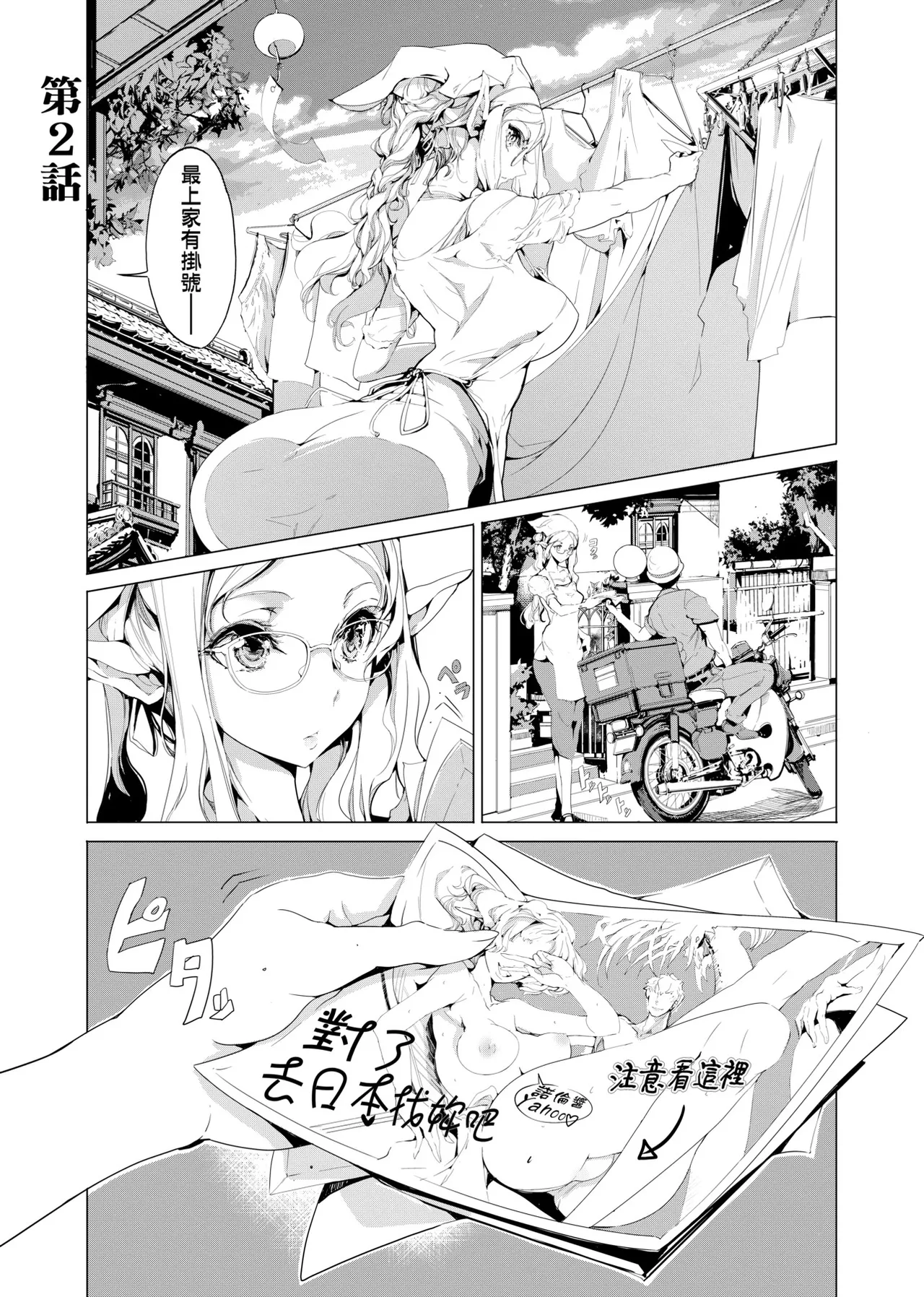 Elf no Yomeiri - Elven Bride | 精靈新嫁娘 page 58 - nakadashi elf hentai manga - read online free