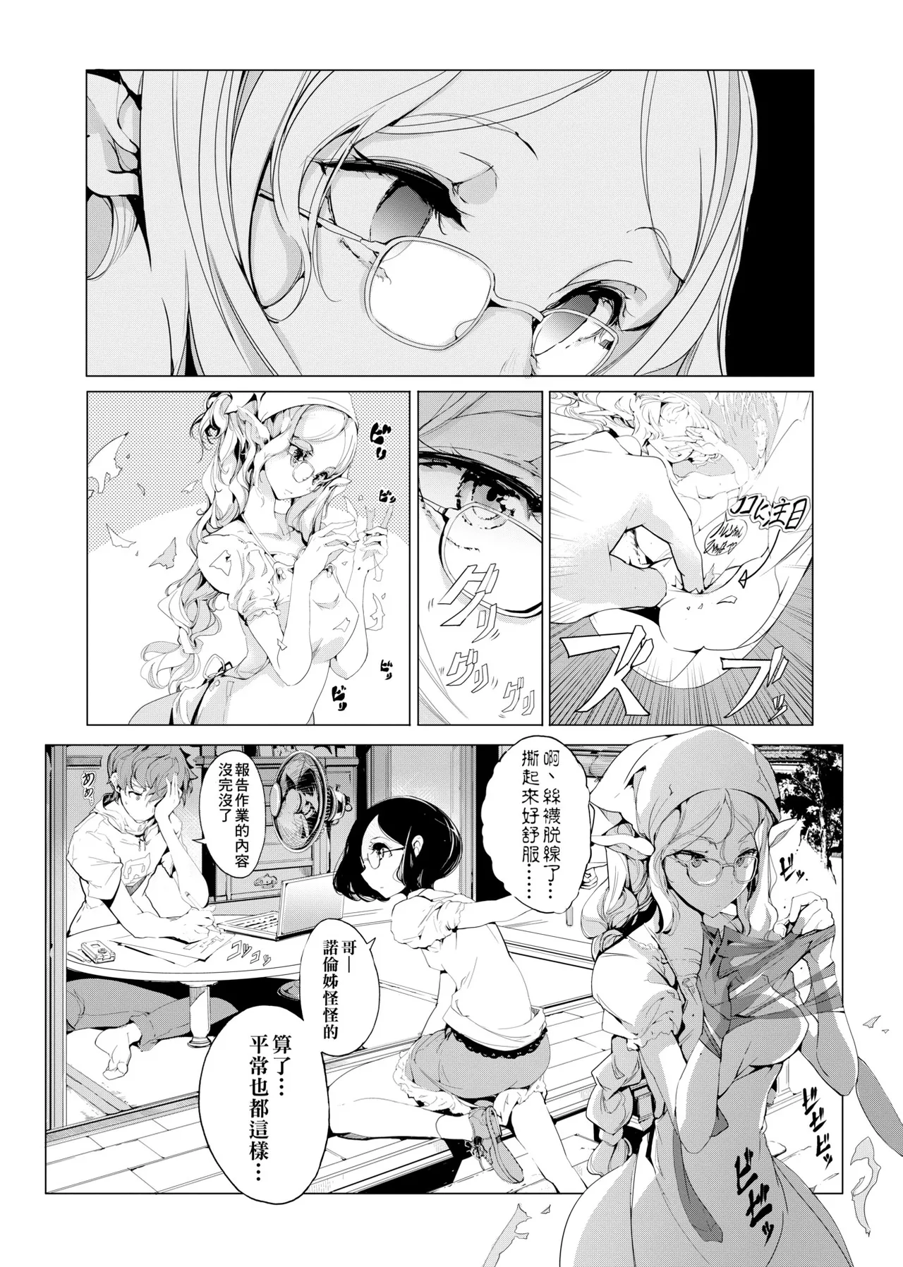 Elf no Yomeiri - Elven Bride | 精靈新嫁娘 page 59 - nakadashi elf hentai manga - read online free