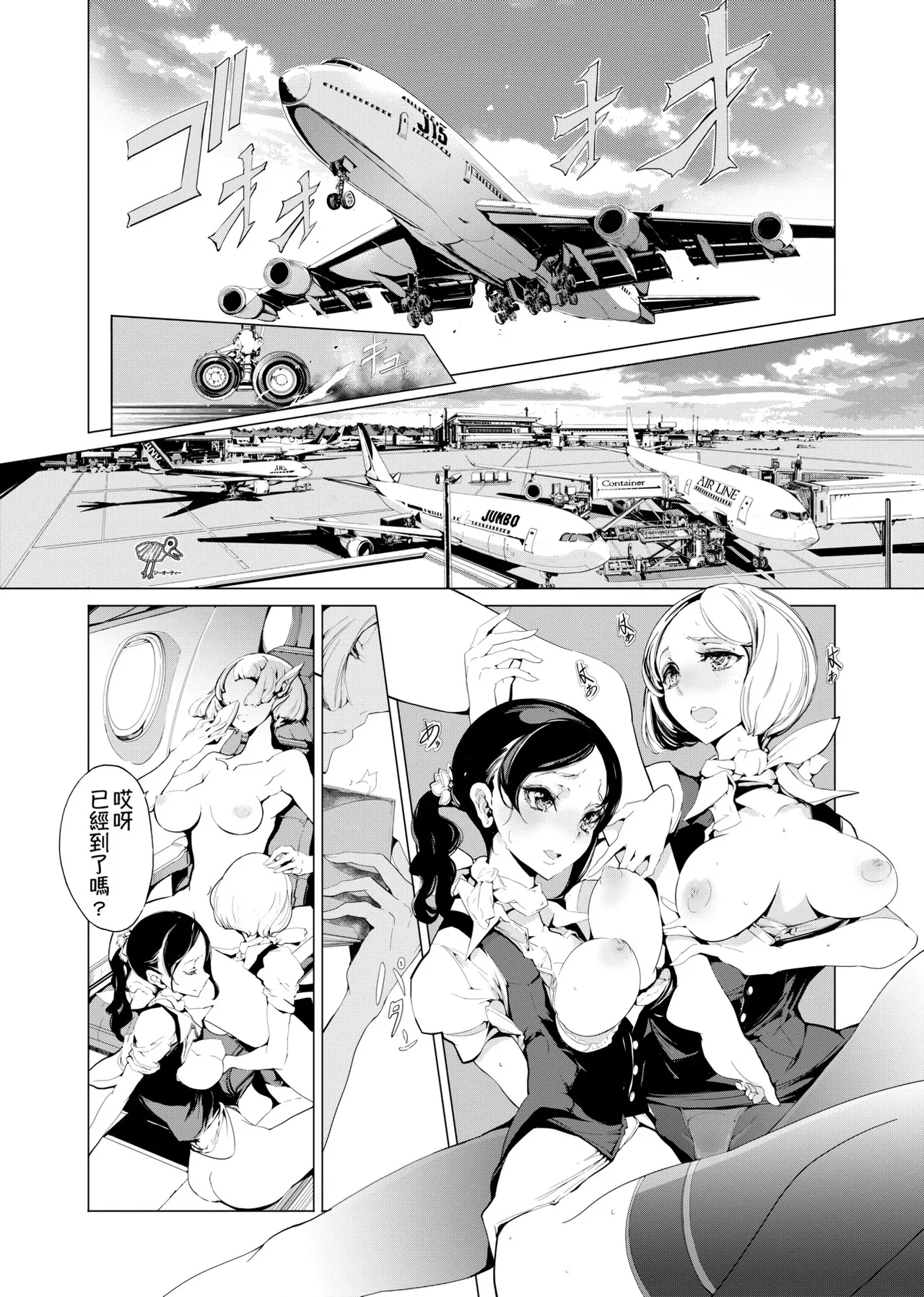 Elf no Yomeiri - Elven Bride | 精靈新嫁娘 page 60 - nakadashi elf hentai manga - read online free