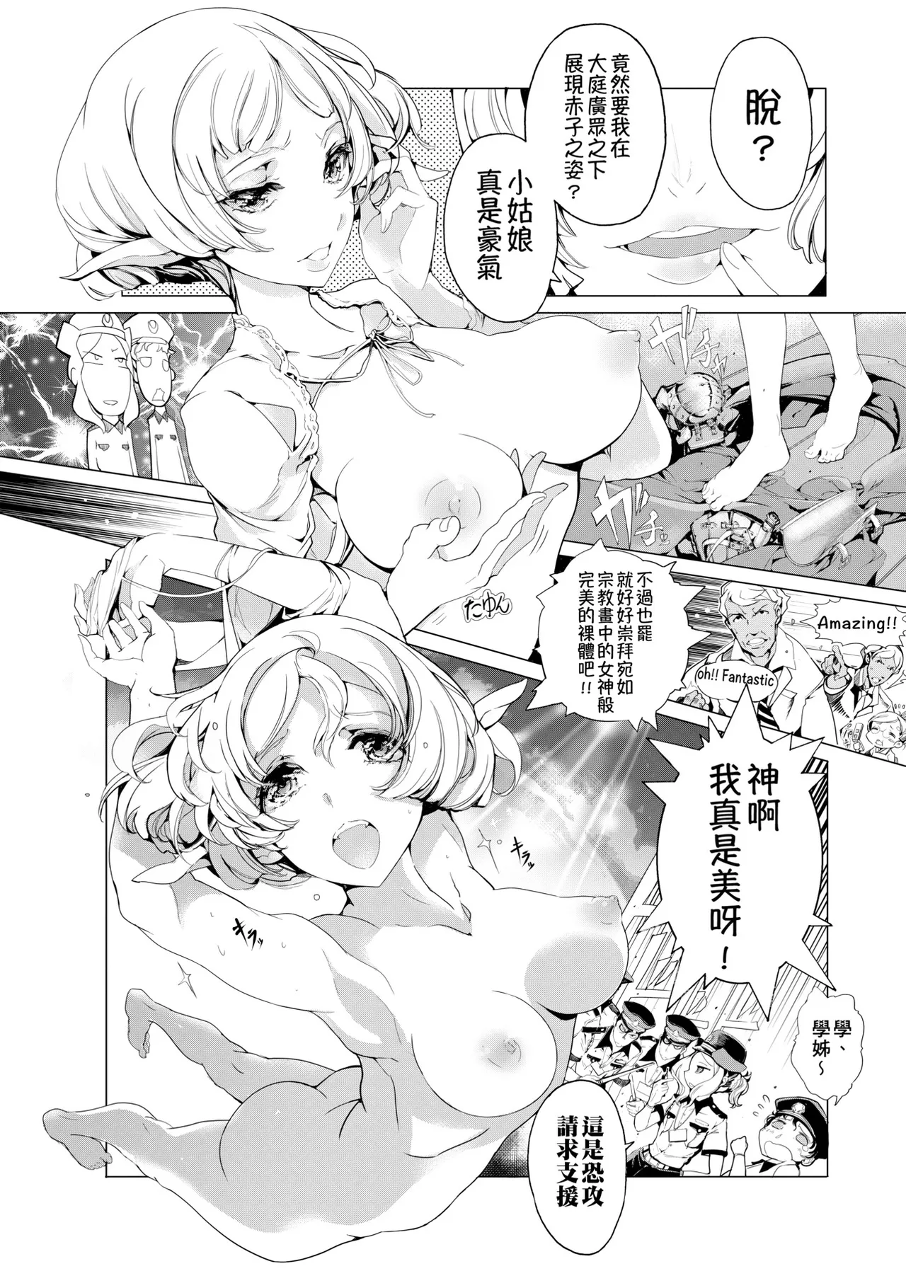 Elf no Yomeiri - Elven Bride | 精靈新嫁娘 page 63 - nakadashi elf hentai manga - read online free