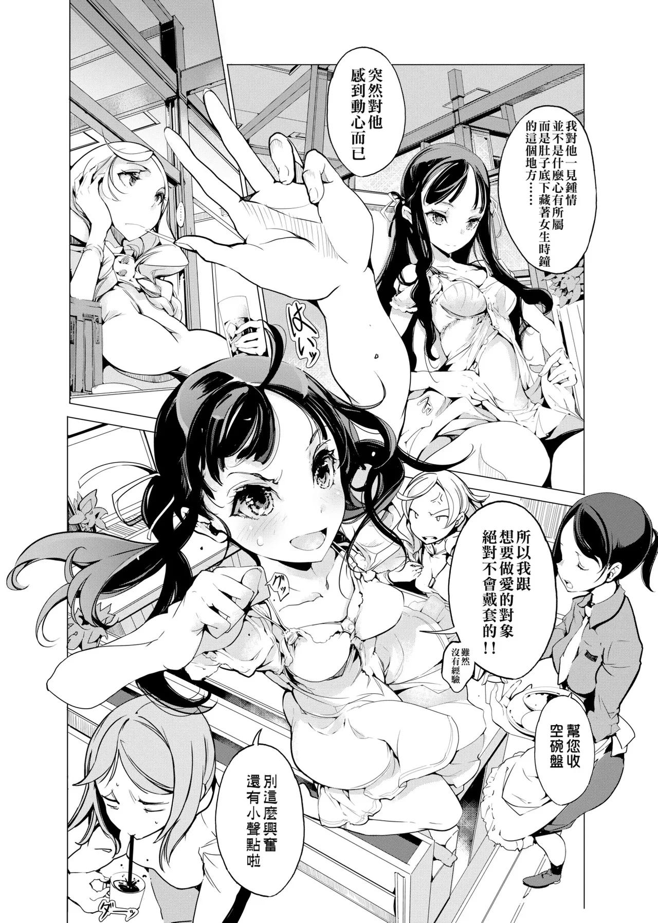 Elf no Yomeiri - Elven Bride | 精靈新嫁娘 page 87 - nakadashi elf hentai manga - read online free