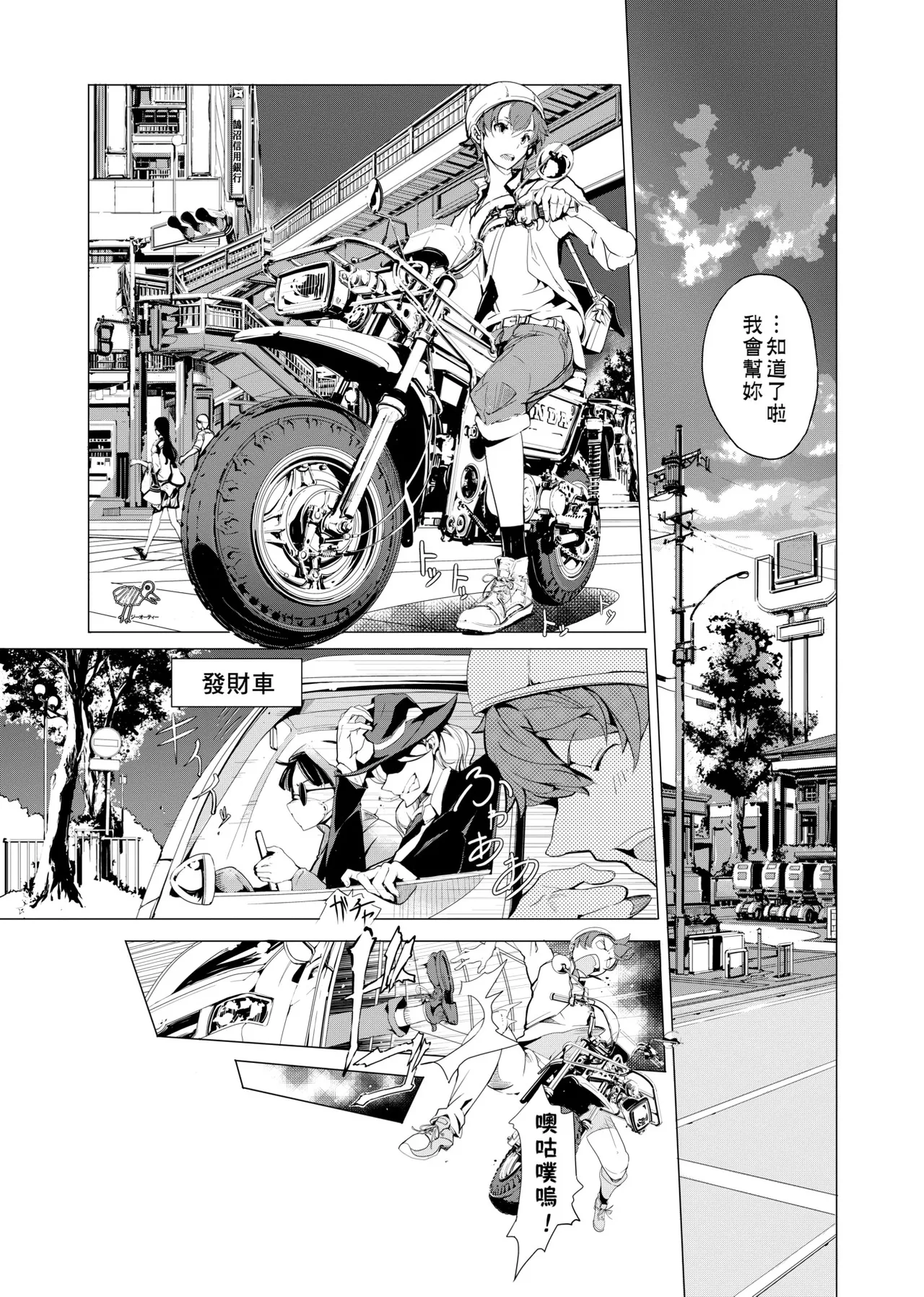 Elf no Yomeiri - Elven Bride | 精靈新嫁娘 page 88 - futanari elf hentai manga - read online free