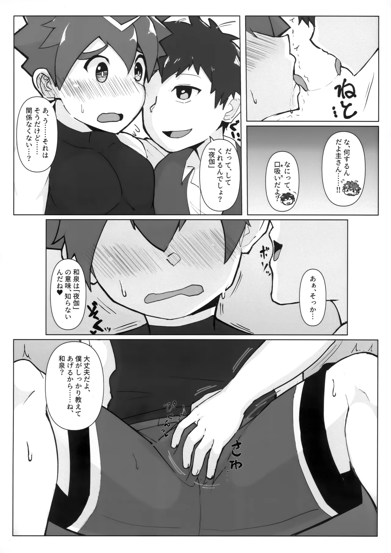Preview page 5
