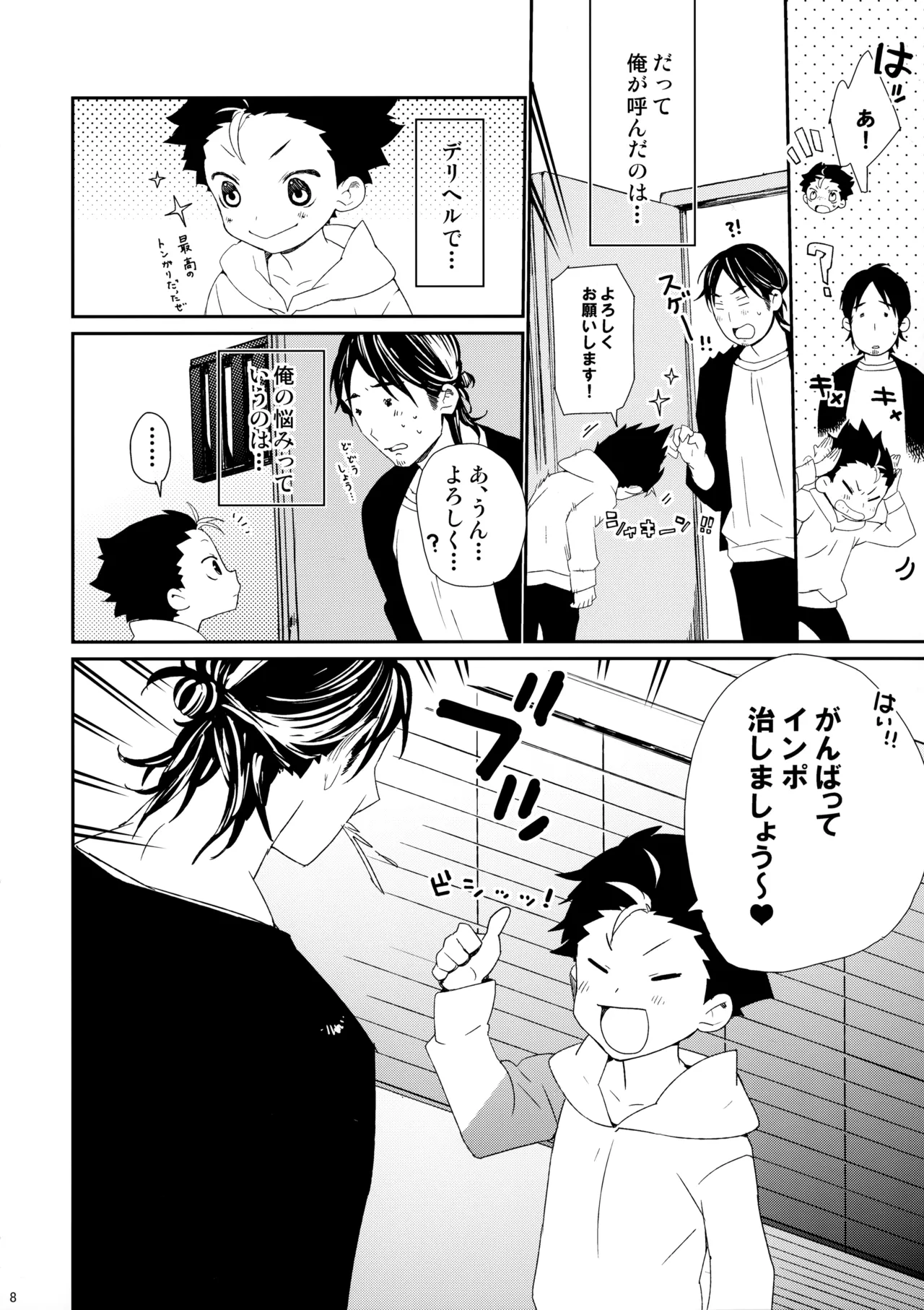 Preview page 7