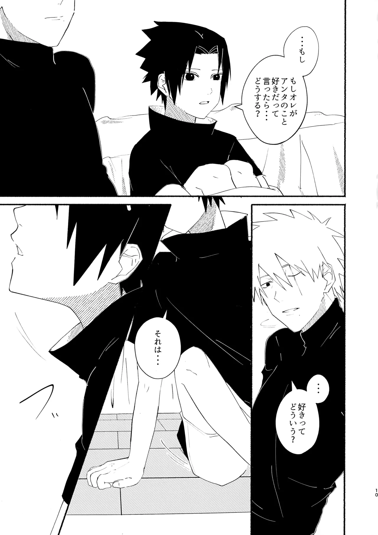 Kimi to Gohan - Page 12