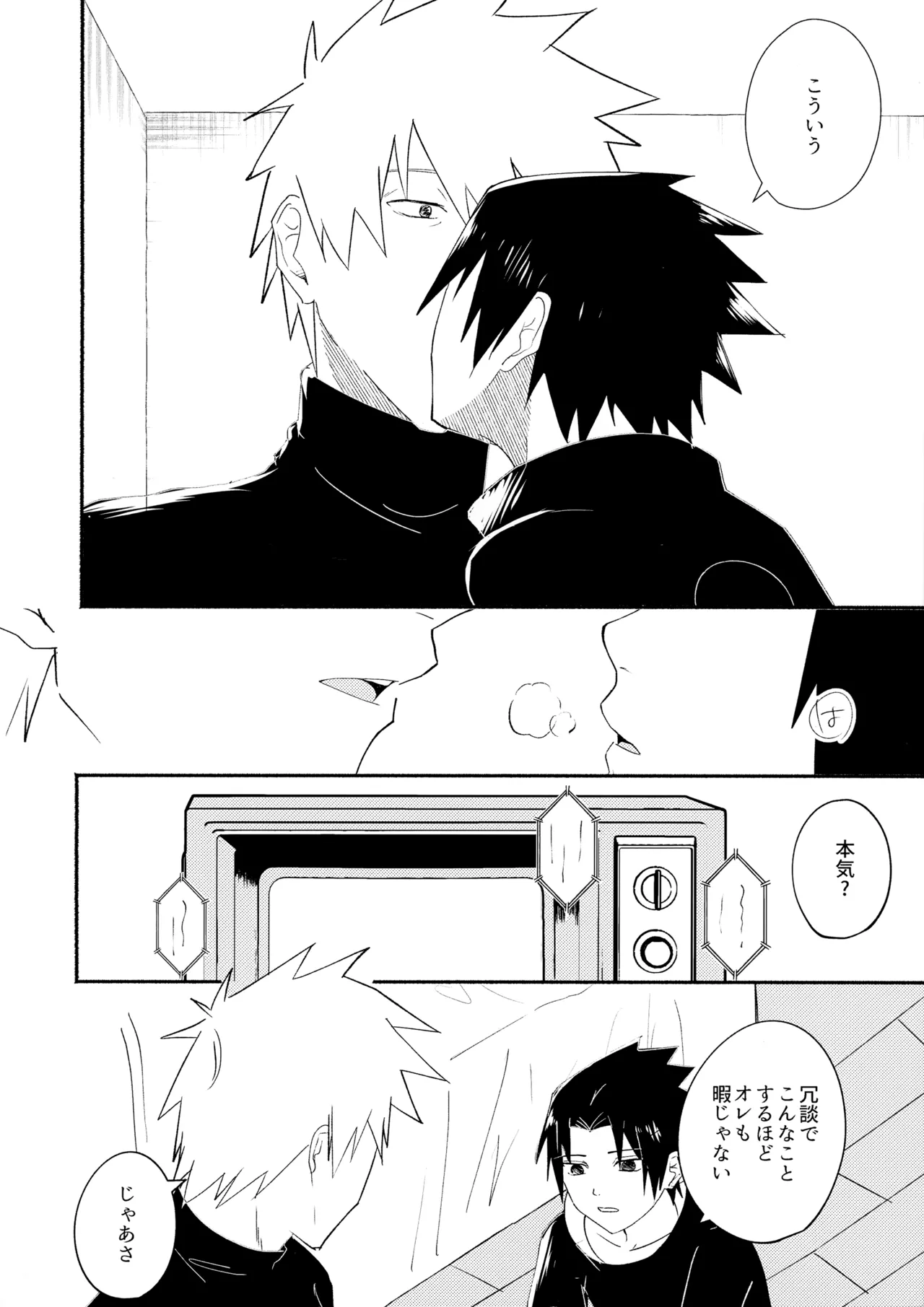 Kimi to Gohan - Page 13