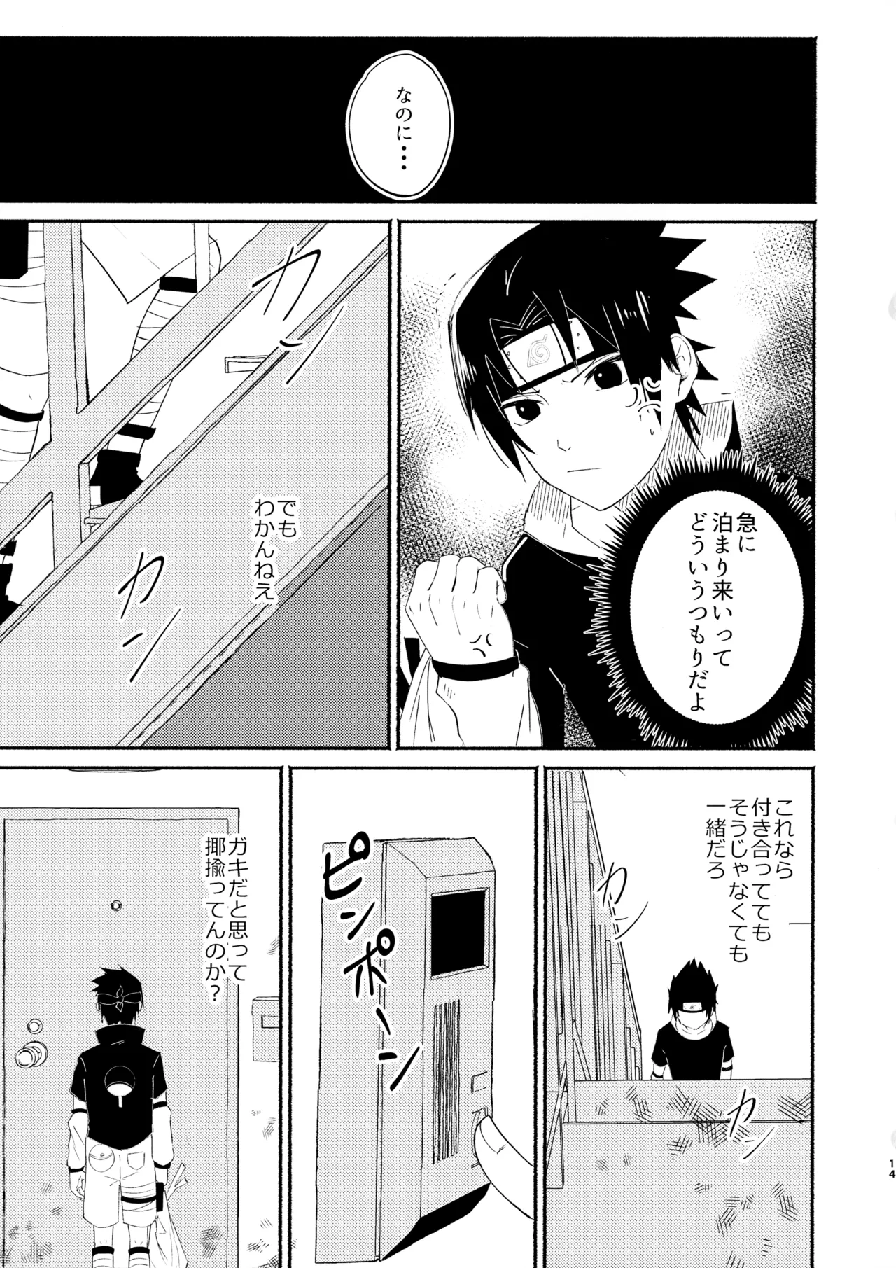 Kimi to Gohan - Page 16