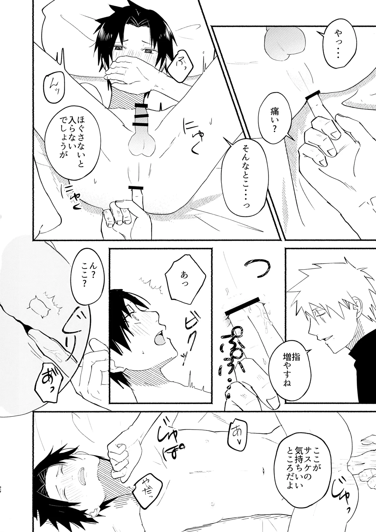 Kimi to Gohan - Page 29