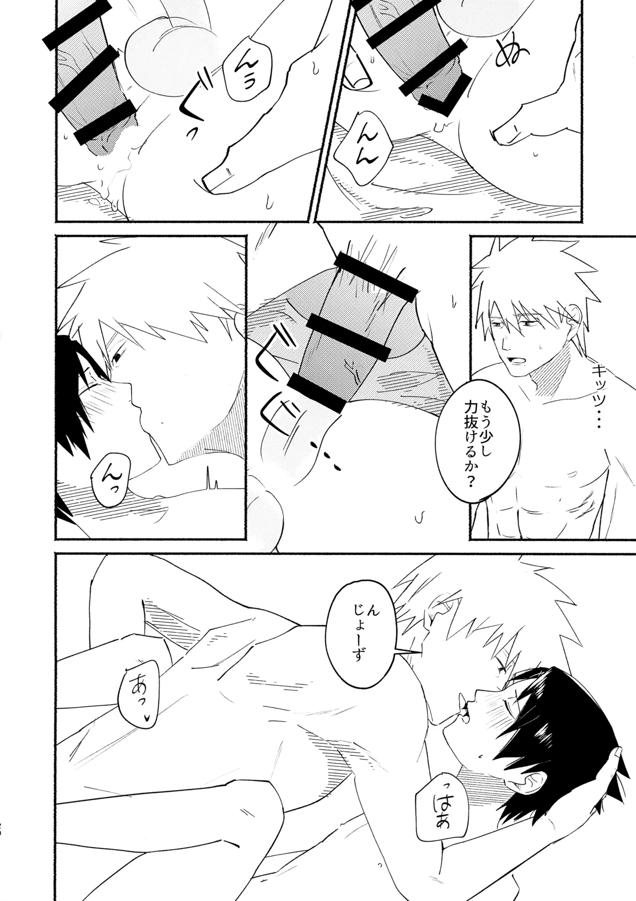 Kimi to Gohan - Page 31