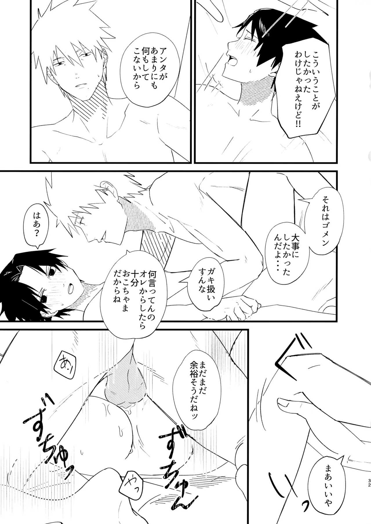 Kimi to Gohan - Page 34