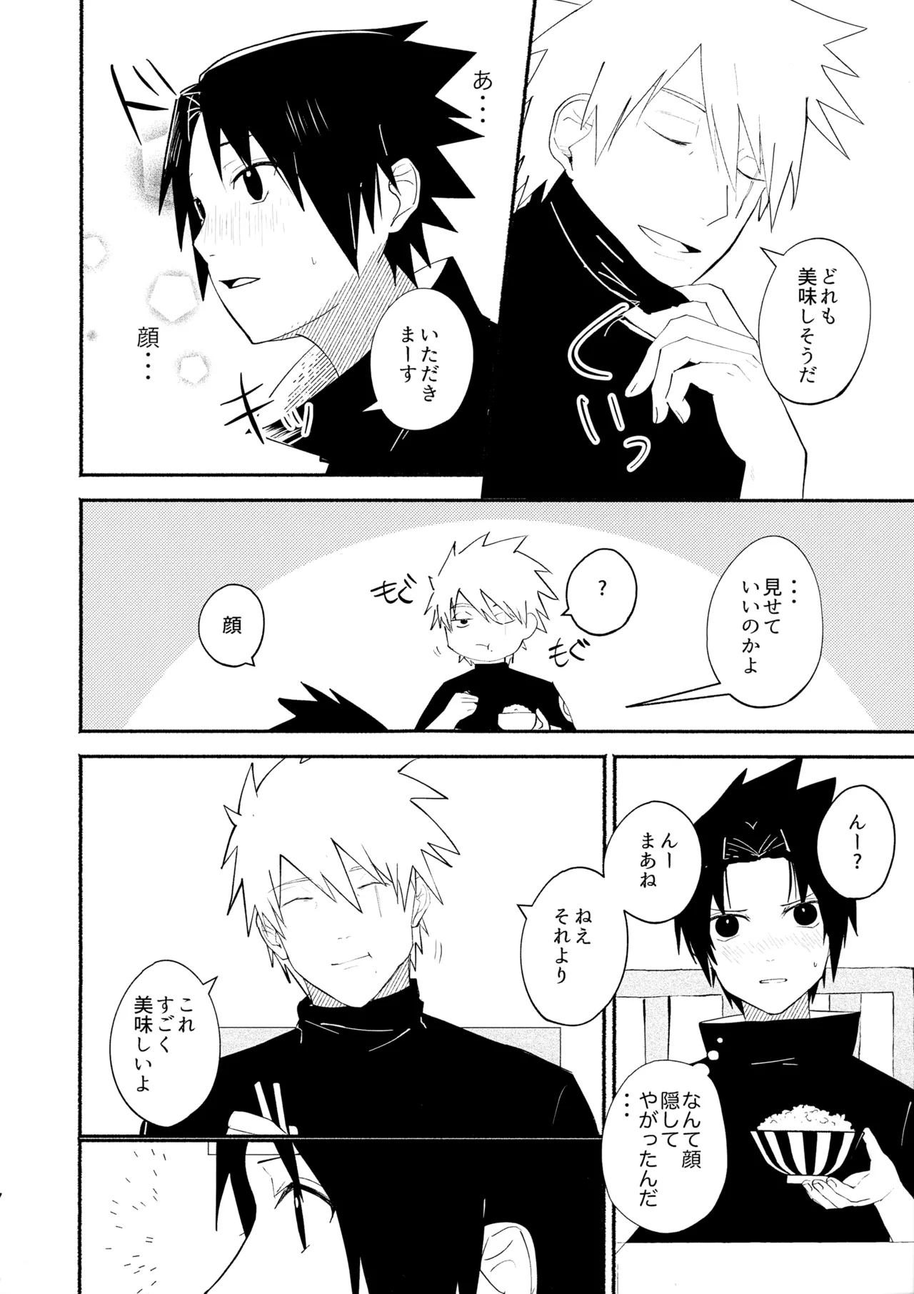 Kimi to Gohan - Page 9