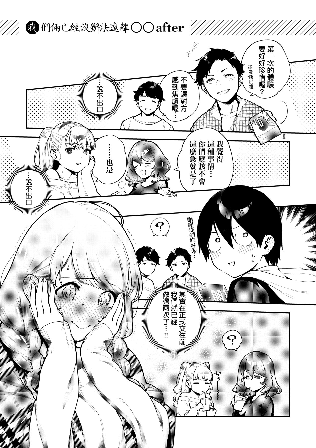 Kite. | 愛我。 page 116 - sweating big breasts hentai manga - read online free