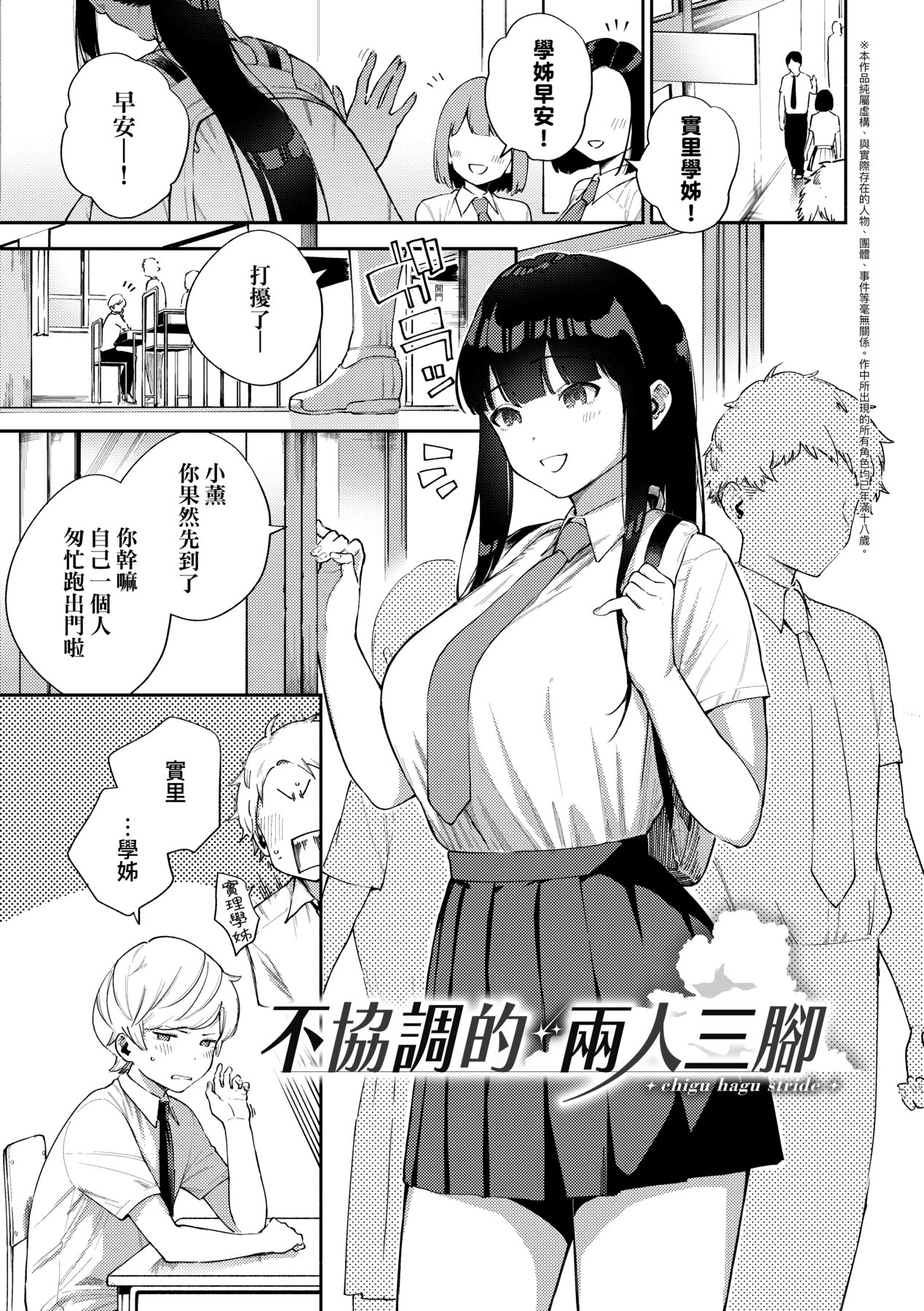 Kite. | 愛我。 page 118 - x-ray hairy hentai manga - read online free