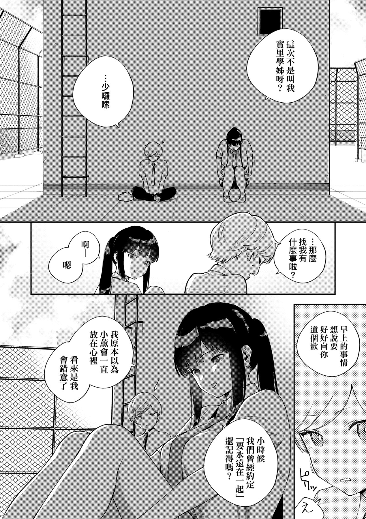 Kite. | 愛我。 page 123 - x-ray hairy hentai manga - read online free