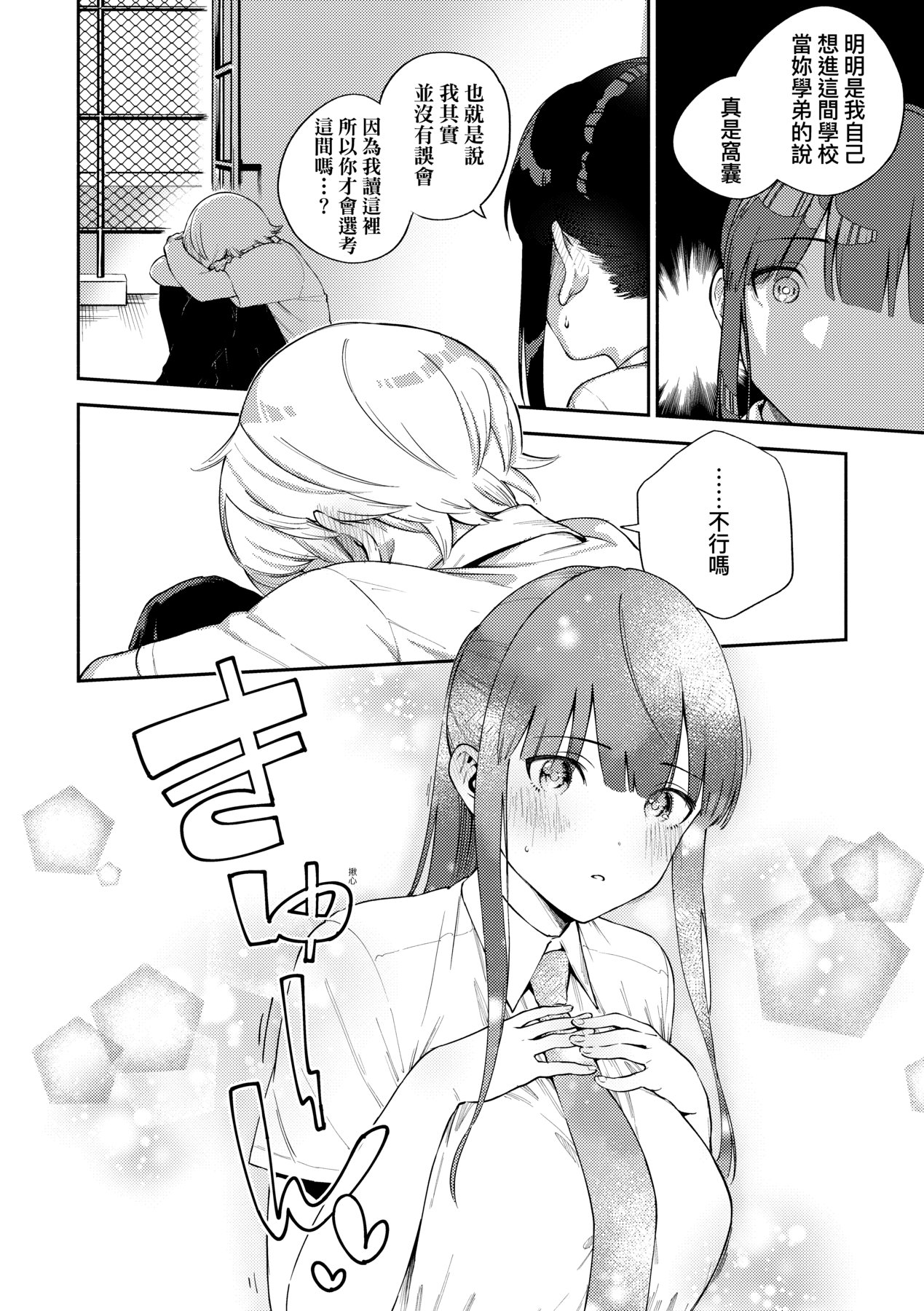 Kite. | 愛我。 page 125 - x-ray hairy hentai manga - read online free