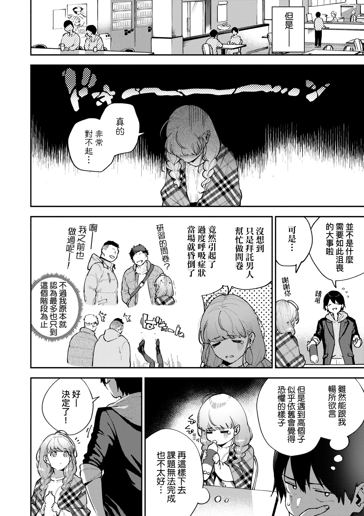 Kite. | 愛我。 page 13 - sweating big breasts hentai manga - read online free