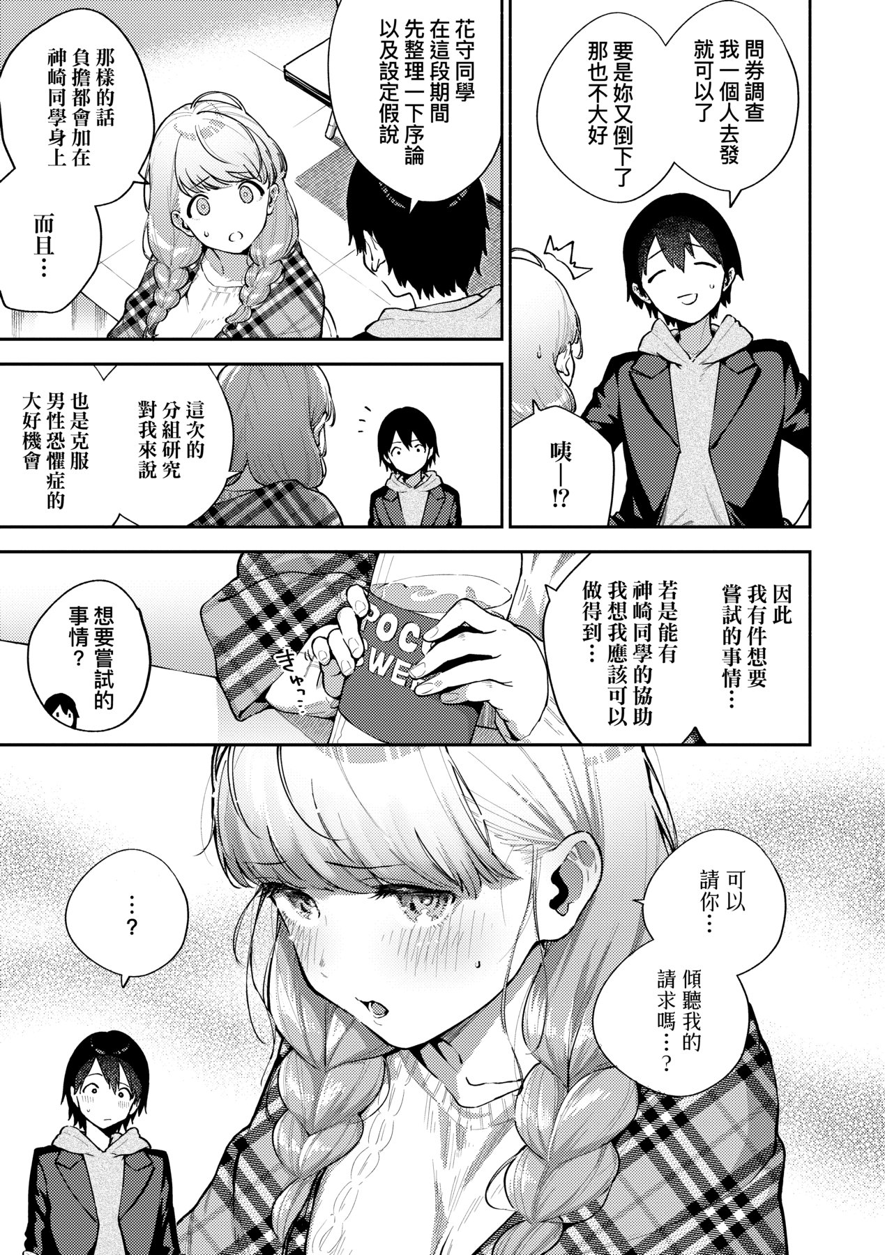 Kite. | 愛我。 page 14 - sweating big breasts hentai manga - read online free