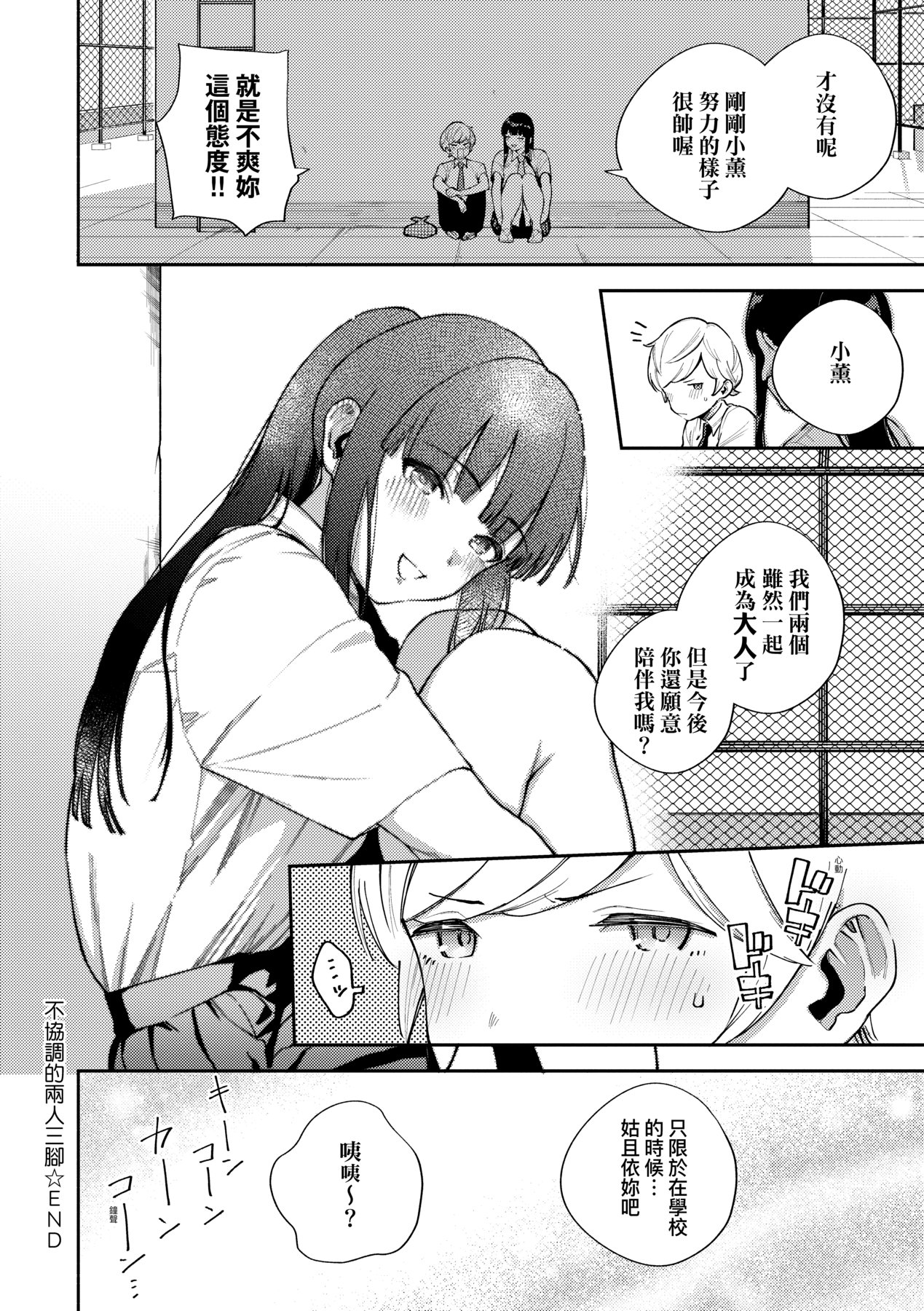 Kite. | 愛我。 page 151 - x-ray hairy hentai manga - read online free