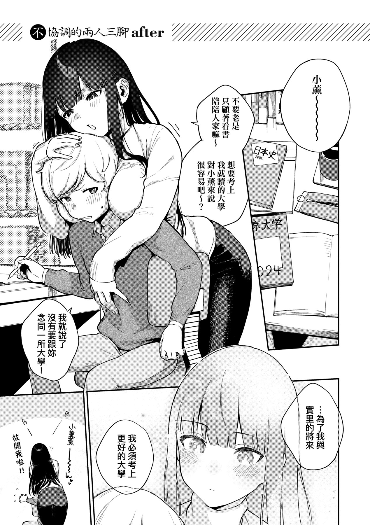 Kite. | 愛我。 page 152 - x-ray hairy hentai manga - read online free