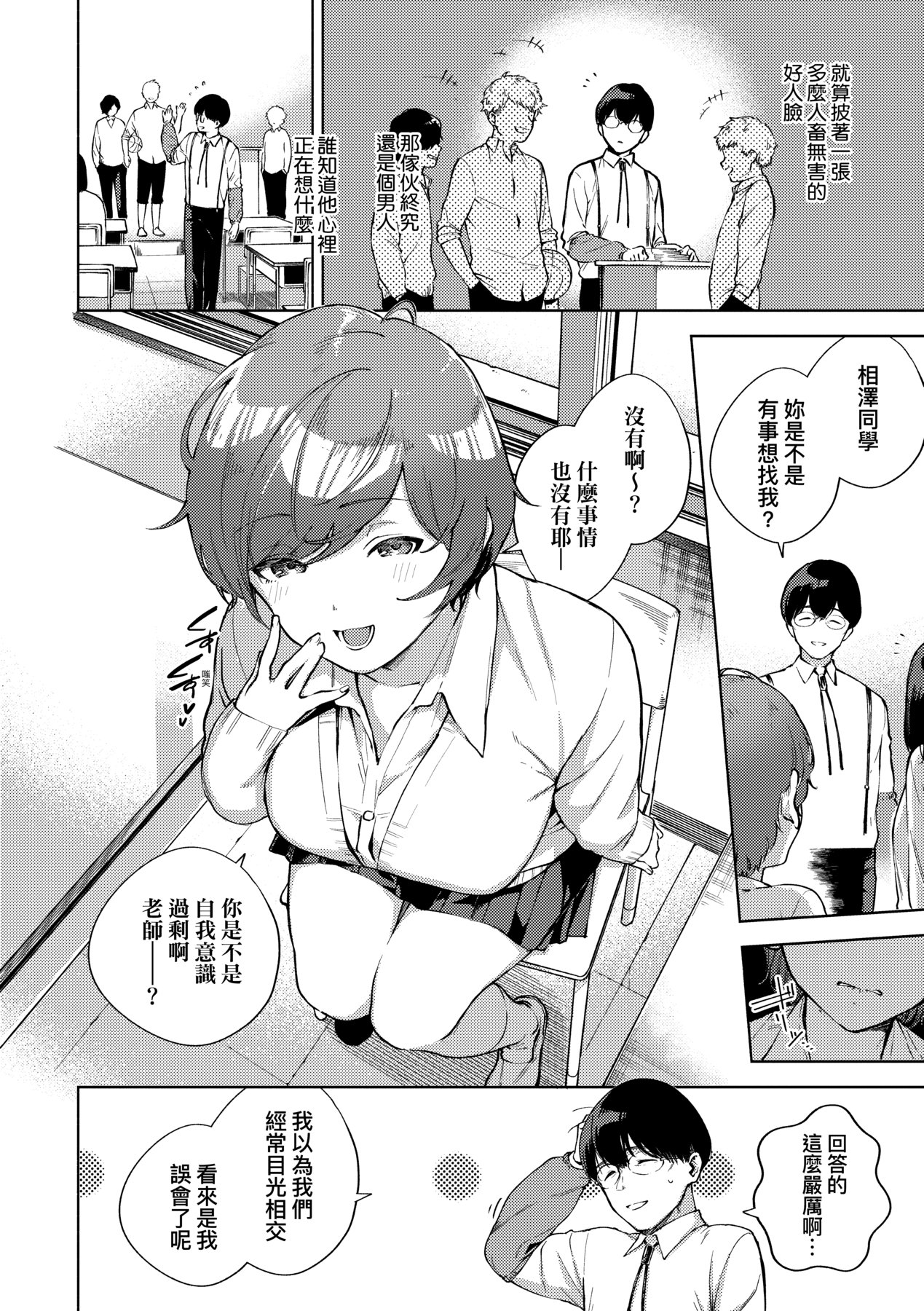 Kite. | 愛我。 page 159 - x-ray hairy hentai manga - read online free