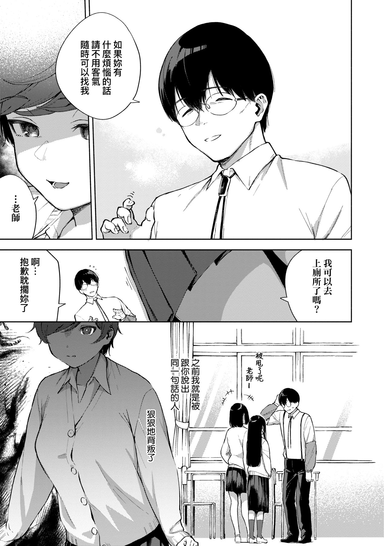 Kite. | 愛我。 page 160 - sweating big breasts hentai manga - read online free